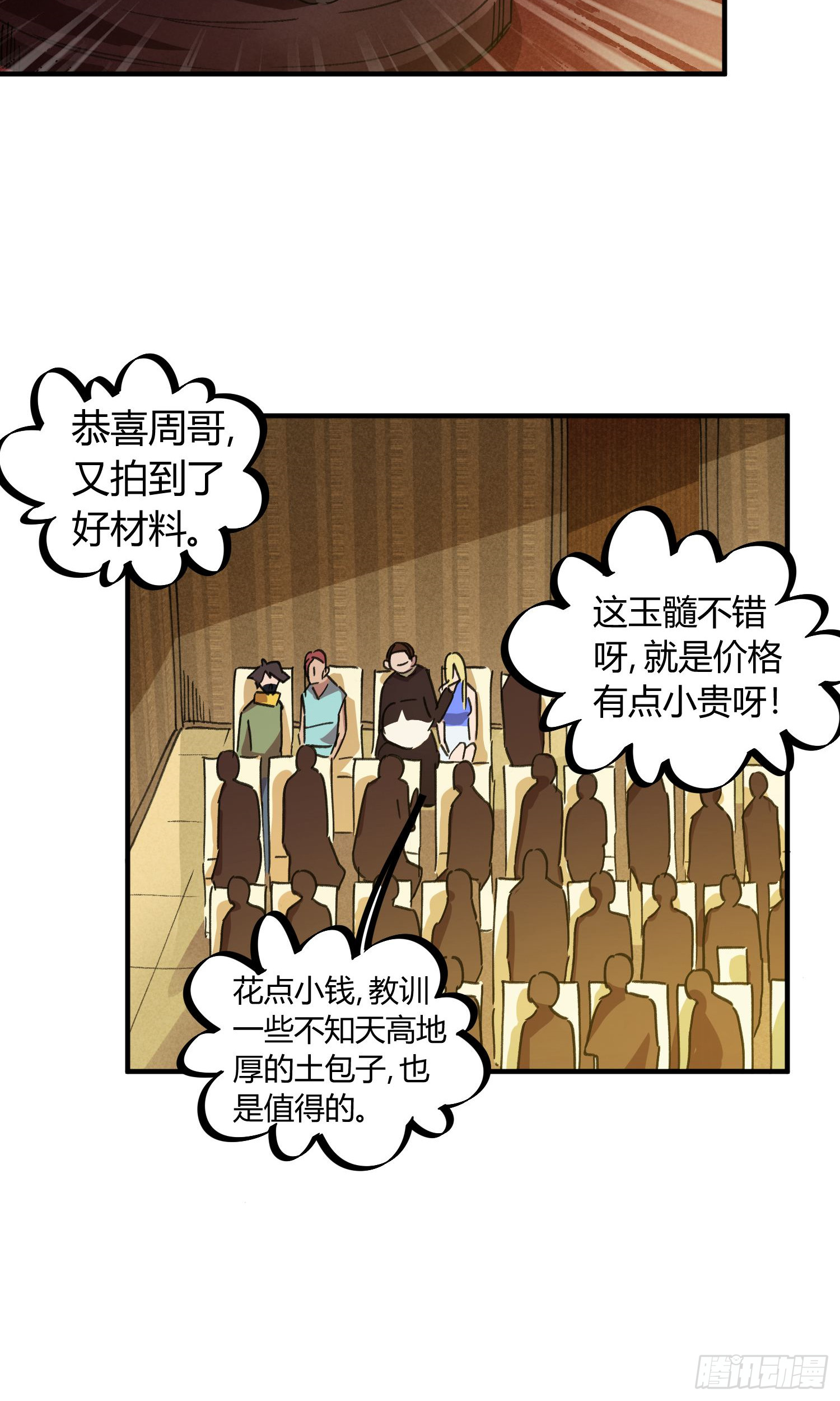 第43话-第41话