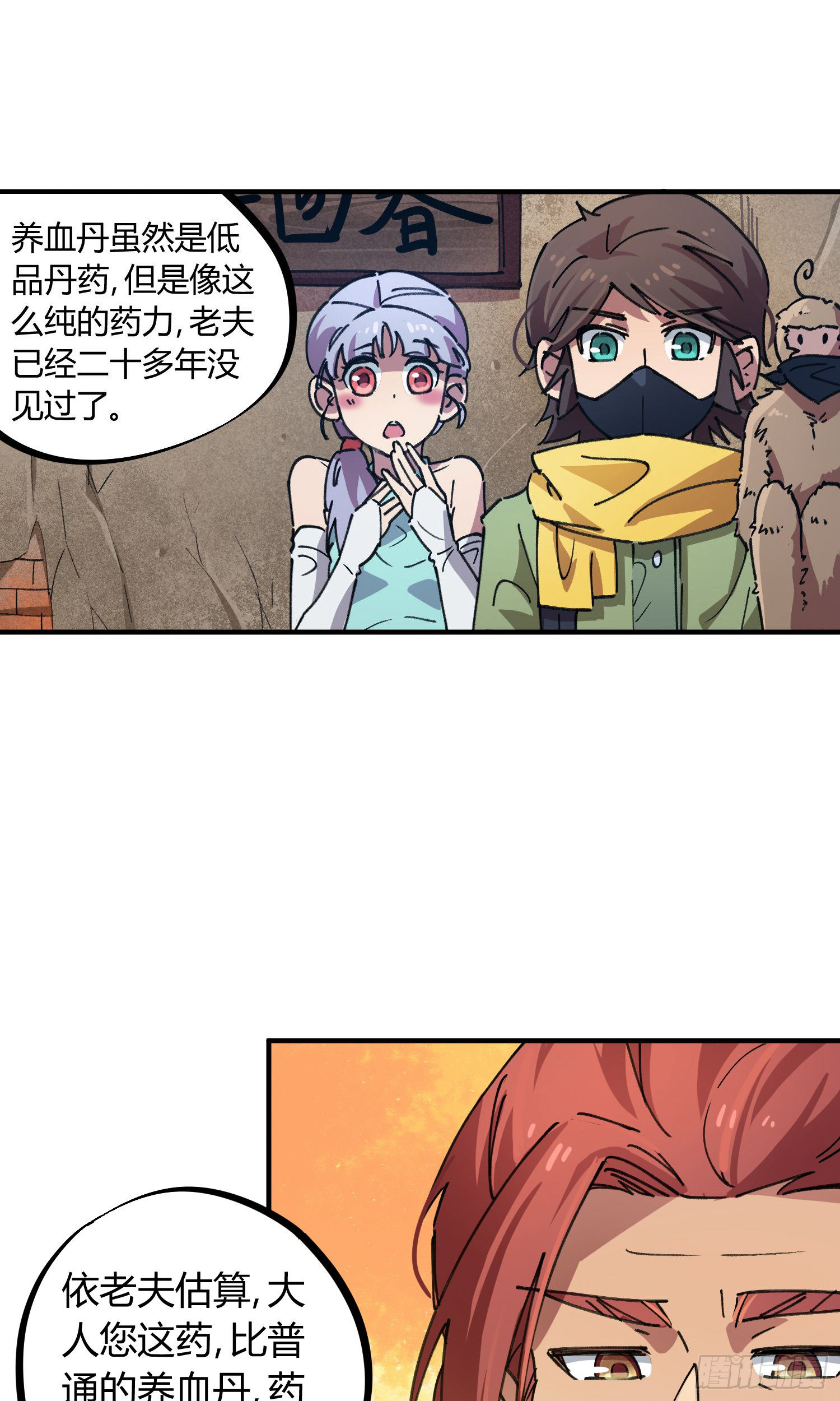 第43话-第41话
