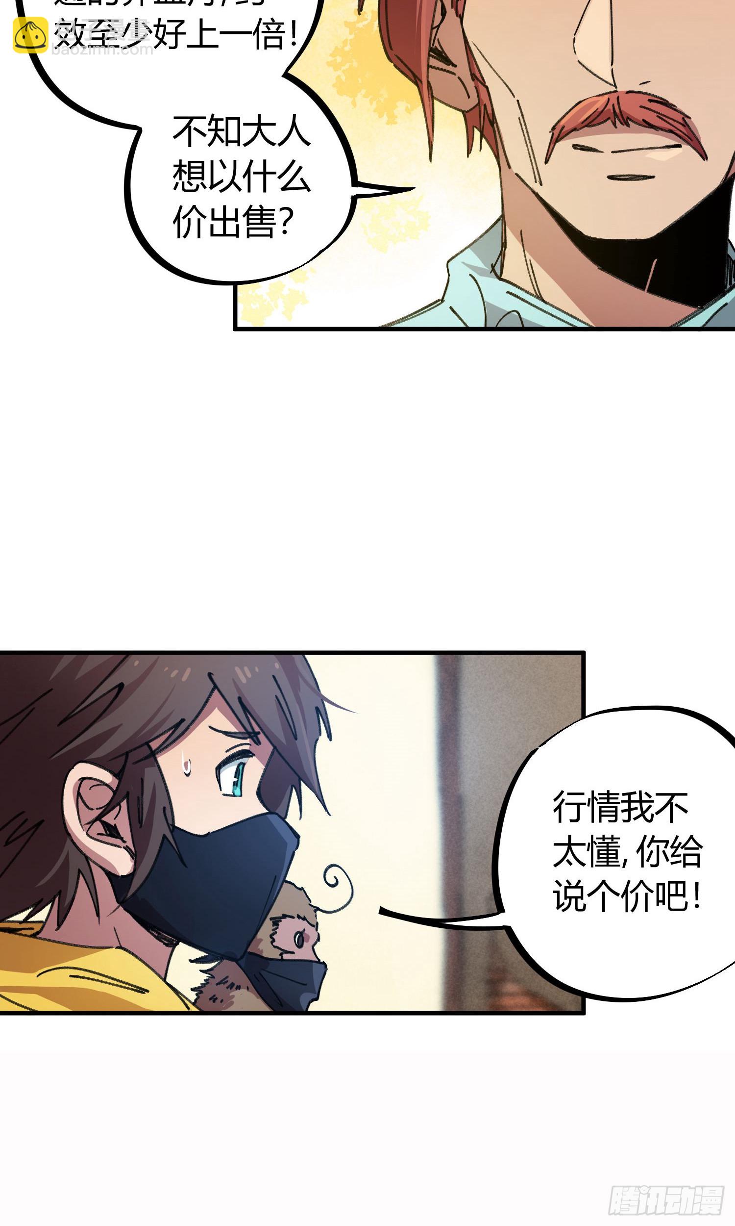 第43话-第41话