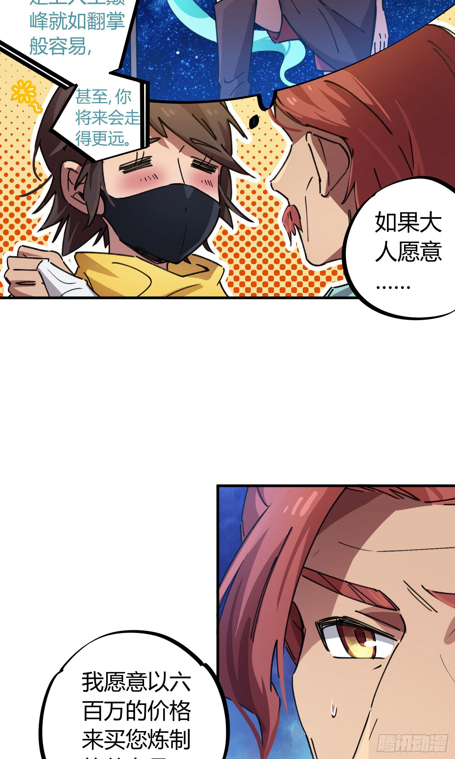 第43话-第41话