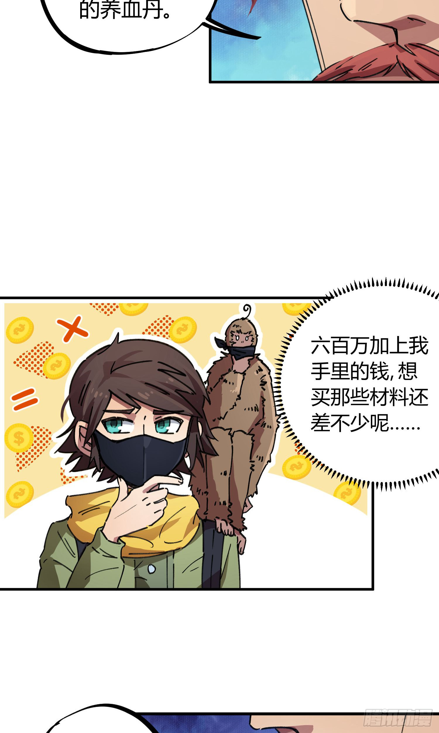 第43话-第41话