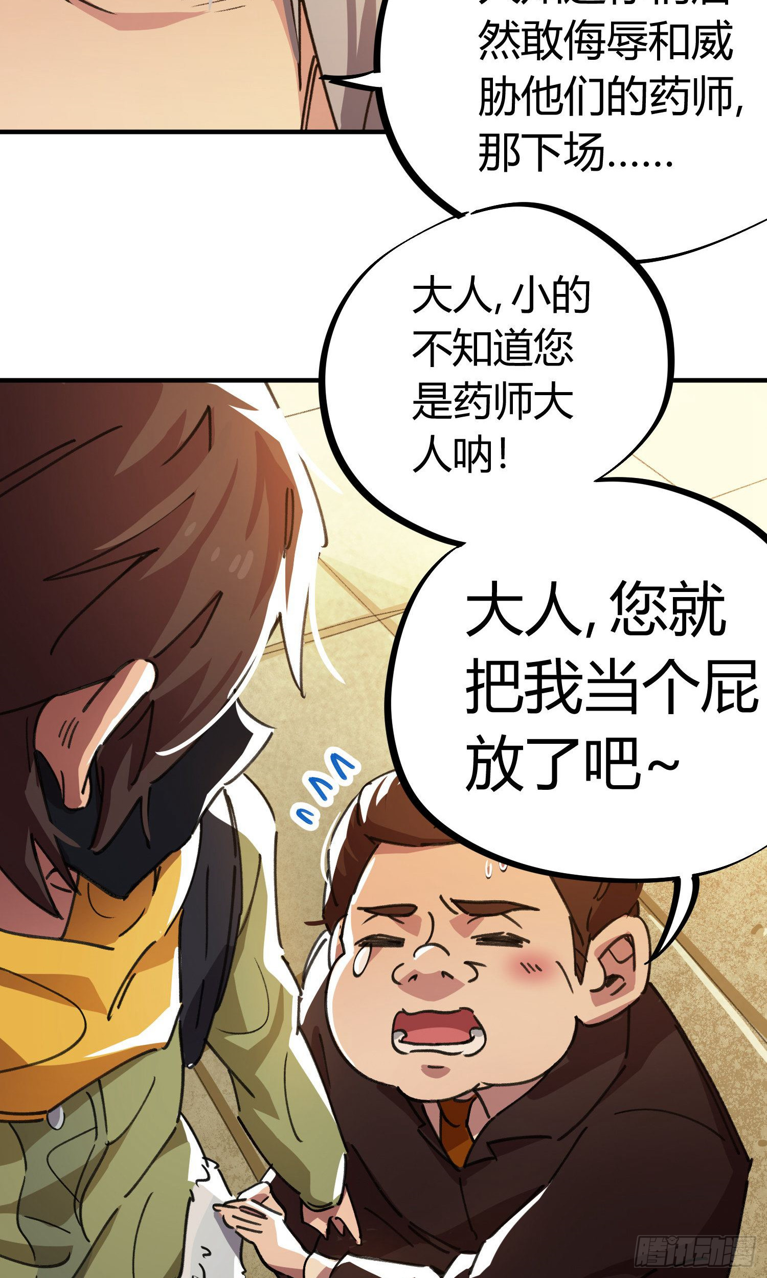 第45话-第43话