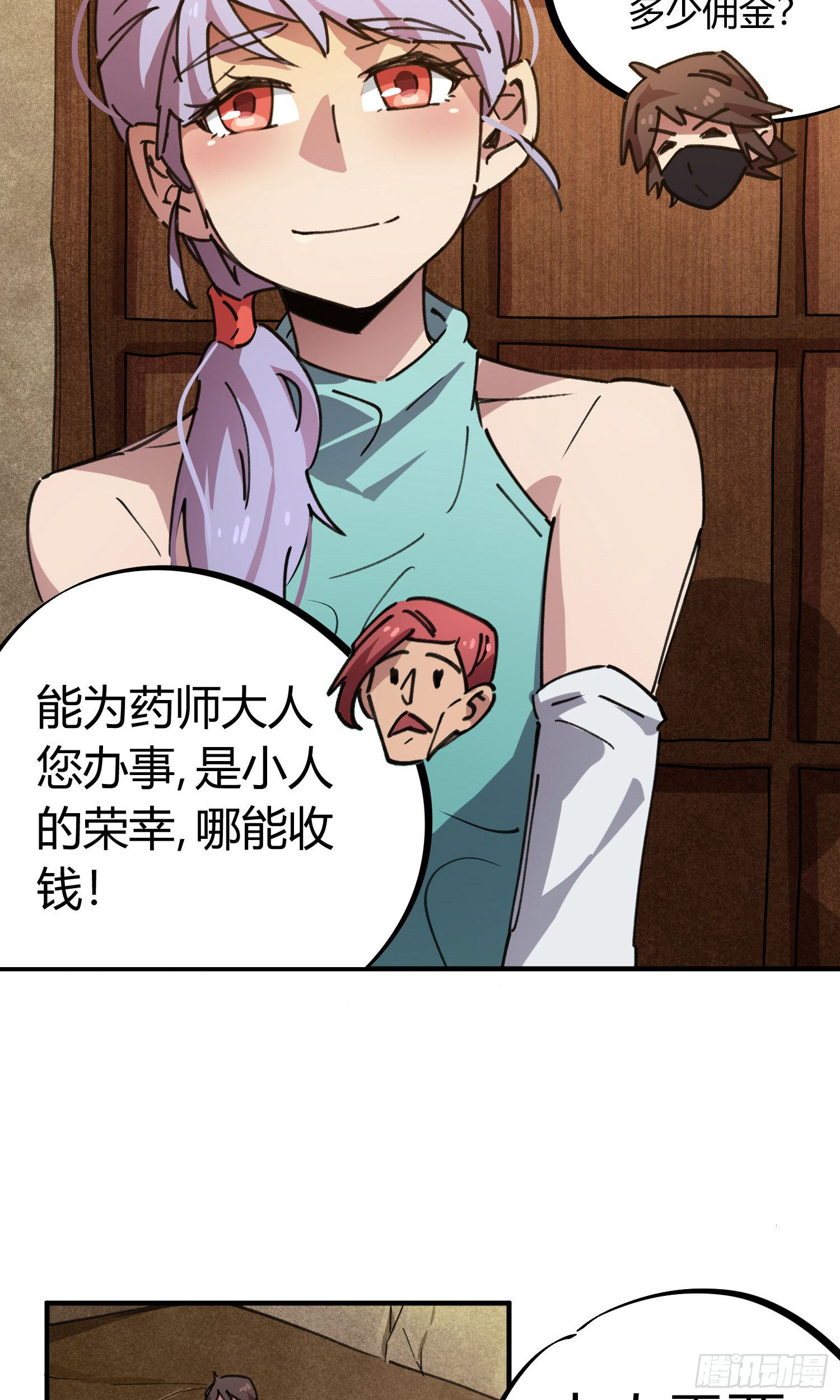第45话-第43话