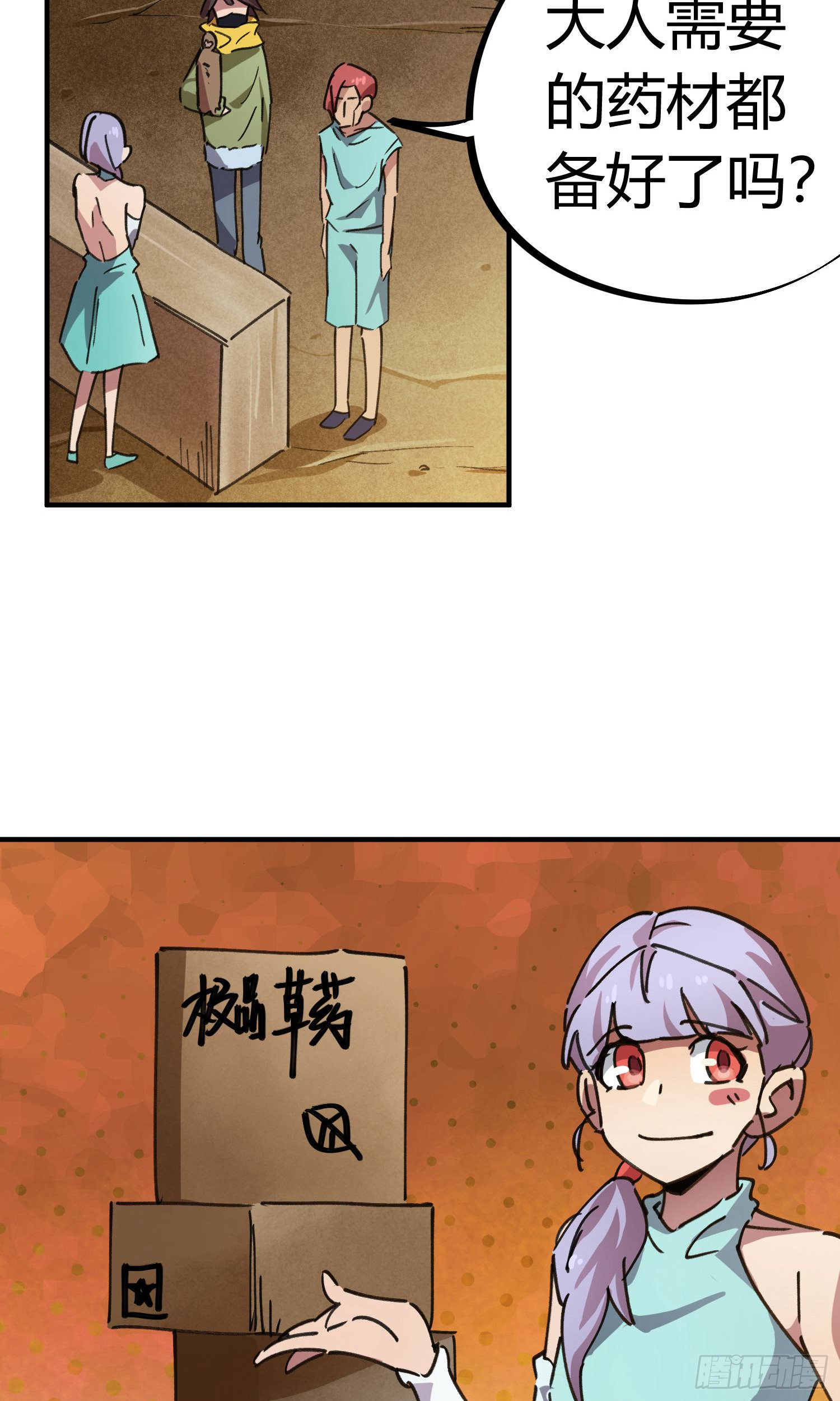 第45话-第43话