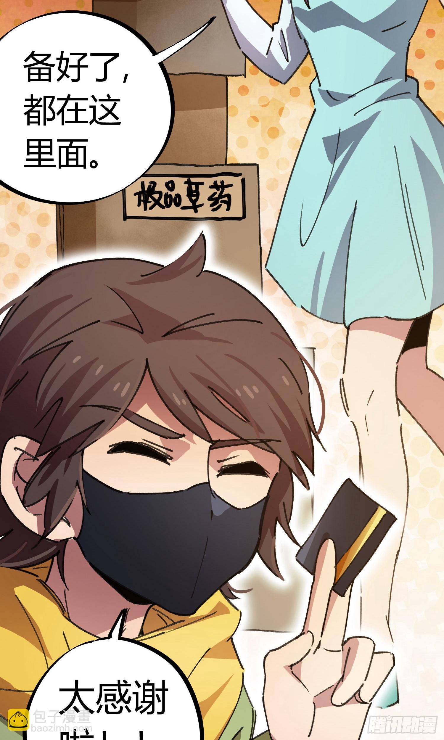 第45话-第43话