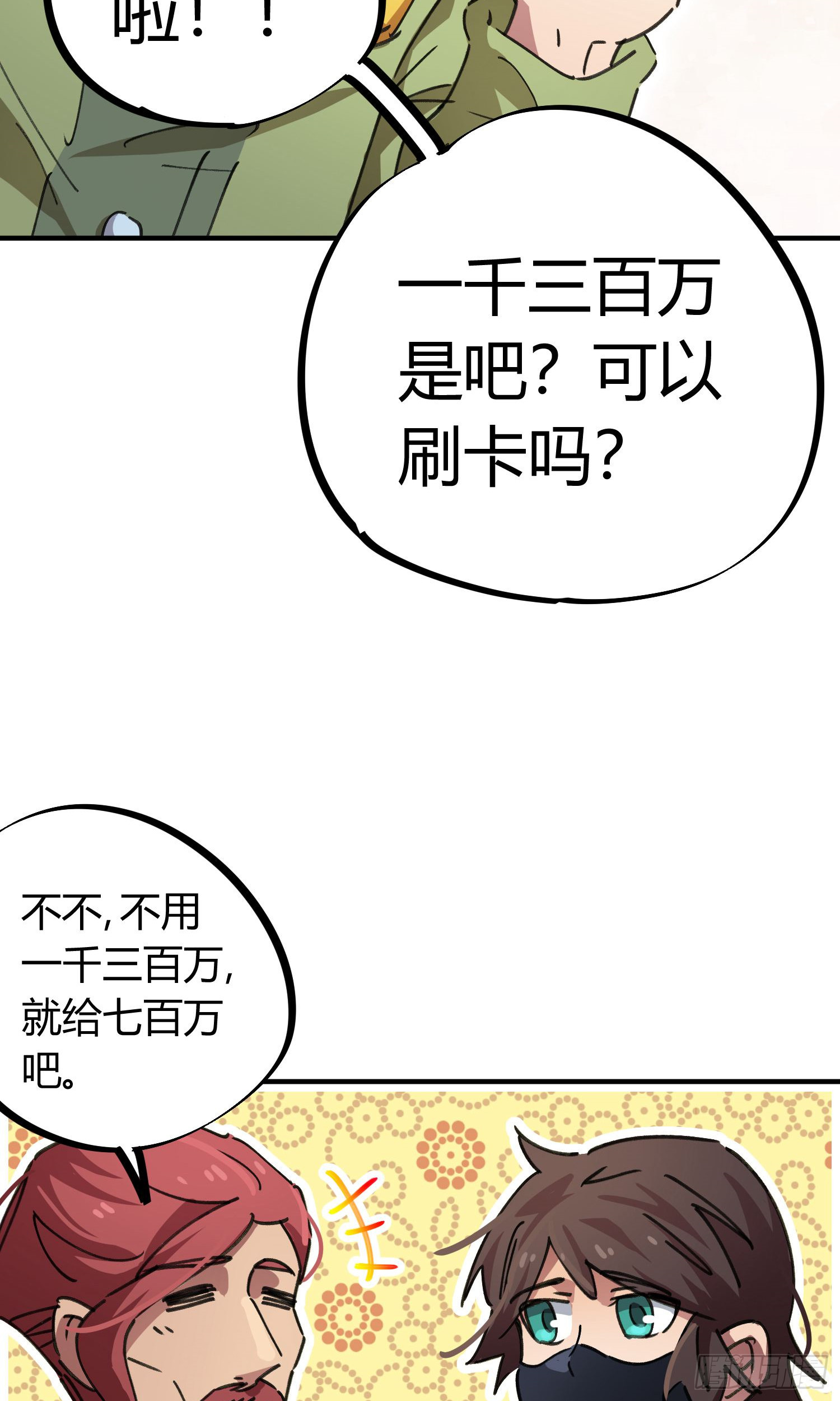 第45话-第43话