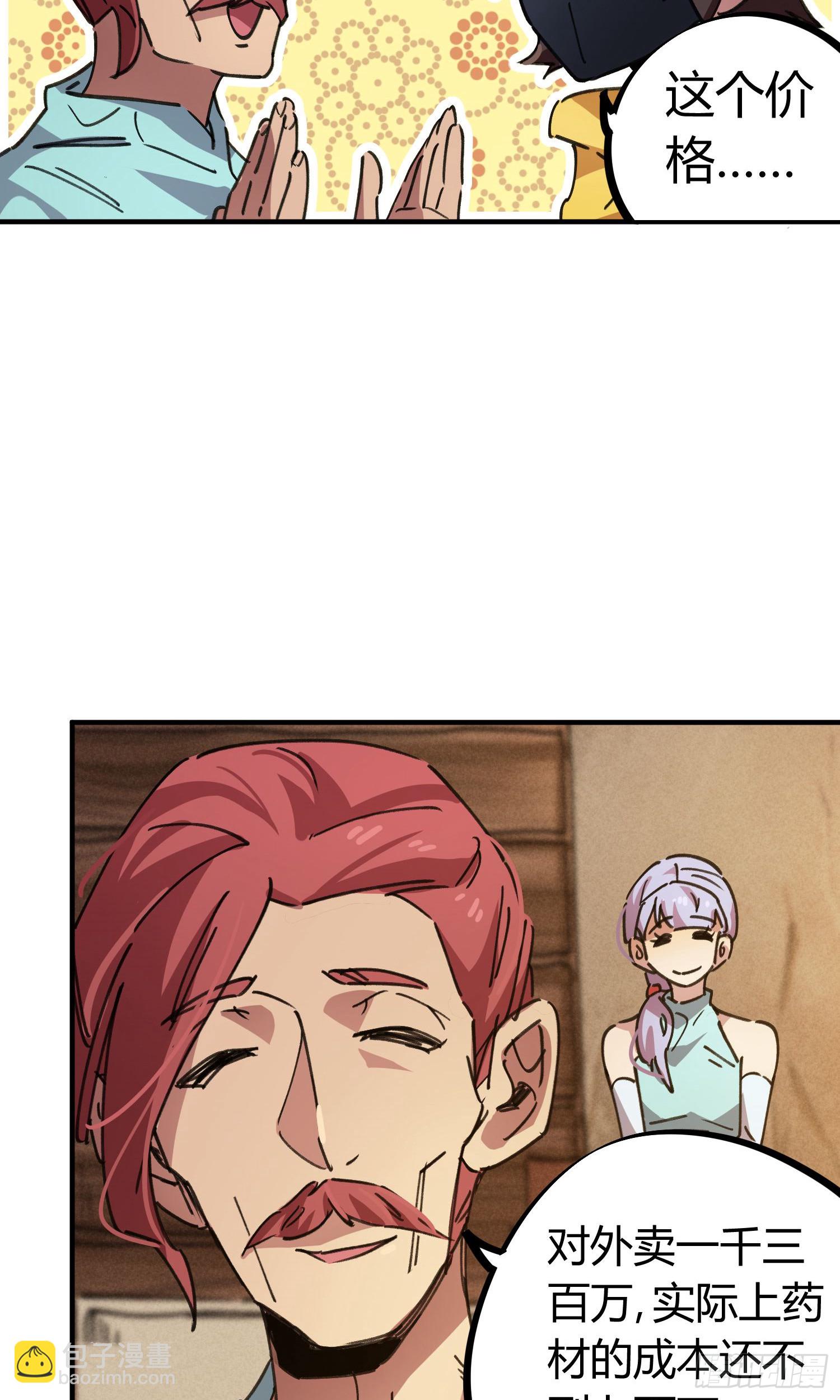 第45话-第43话