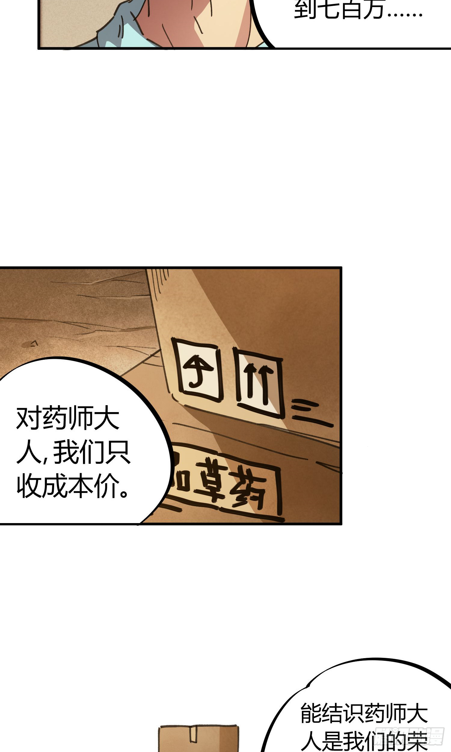 第45话-第43话