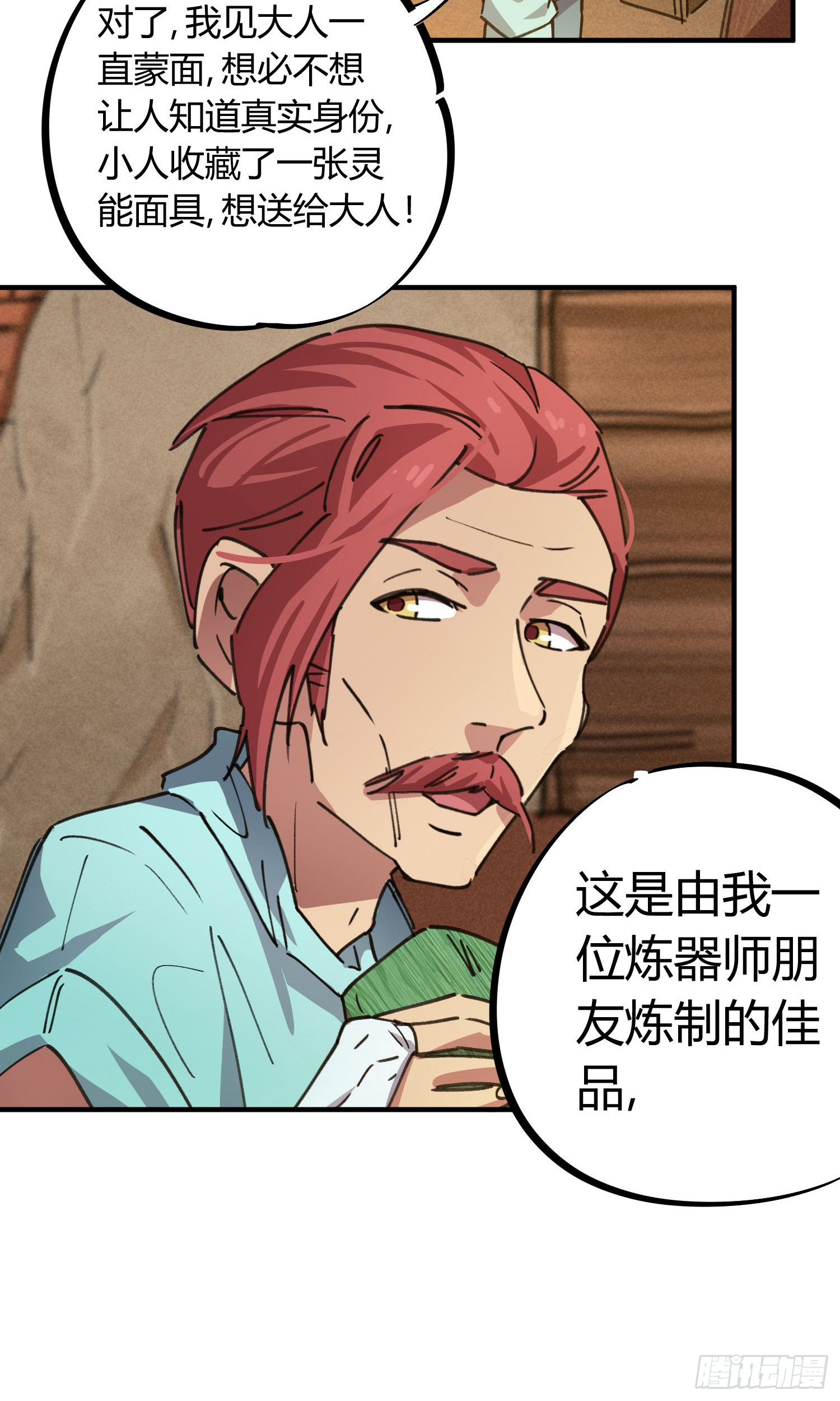 第45话-第43话