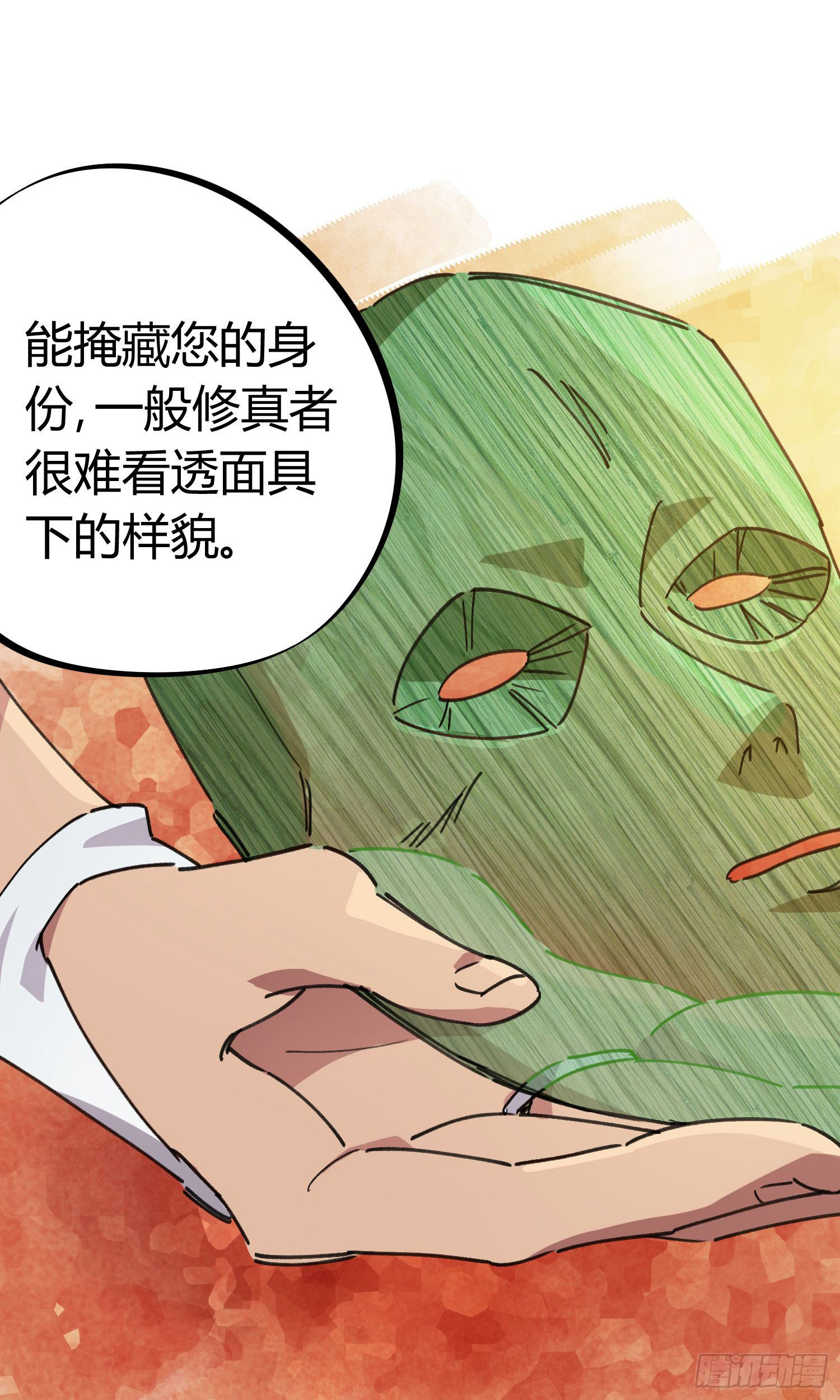 第45话-第43话