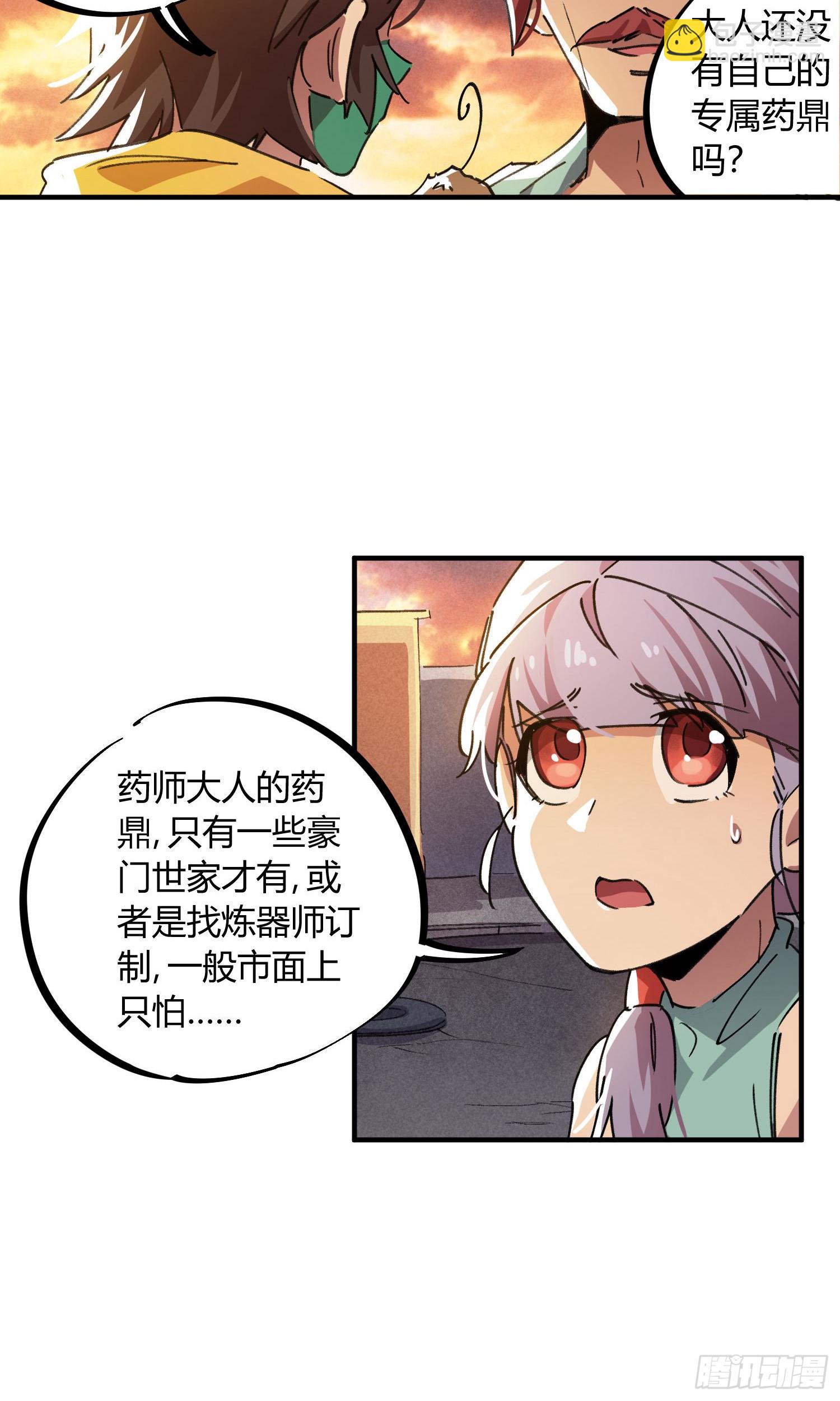 第45话-第43话