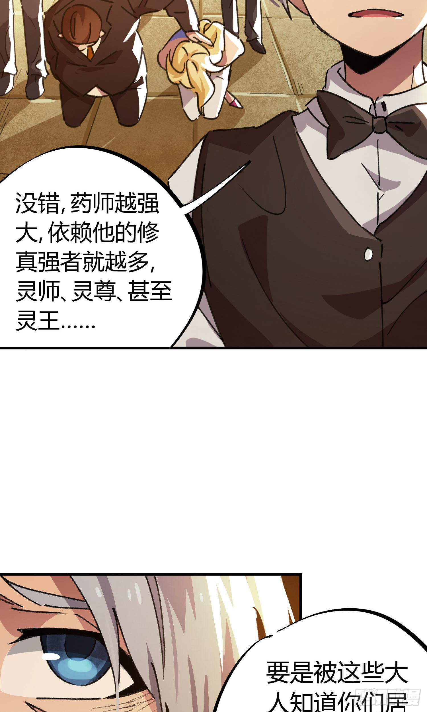 第45话-第43话