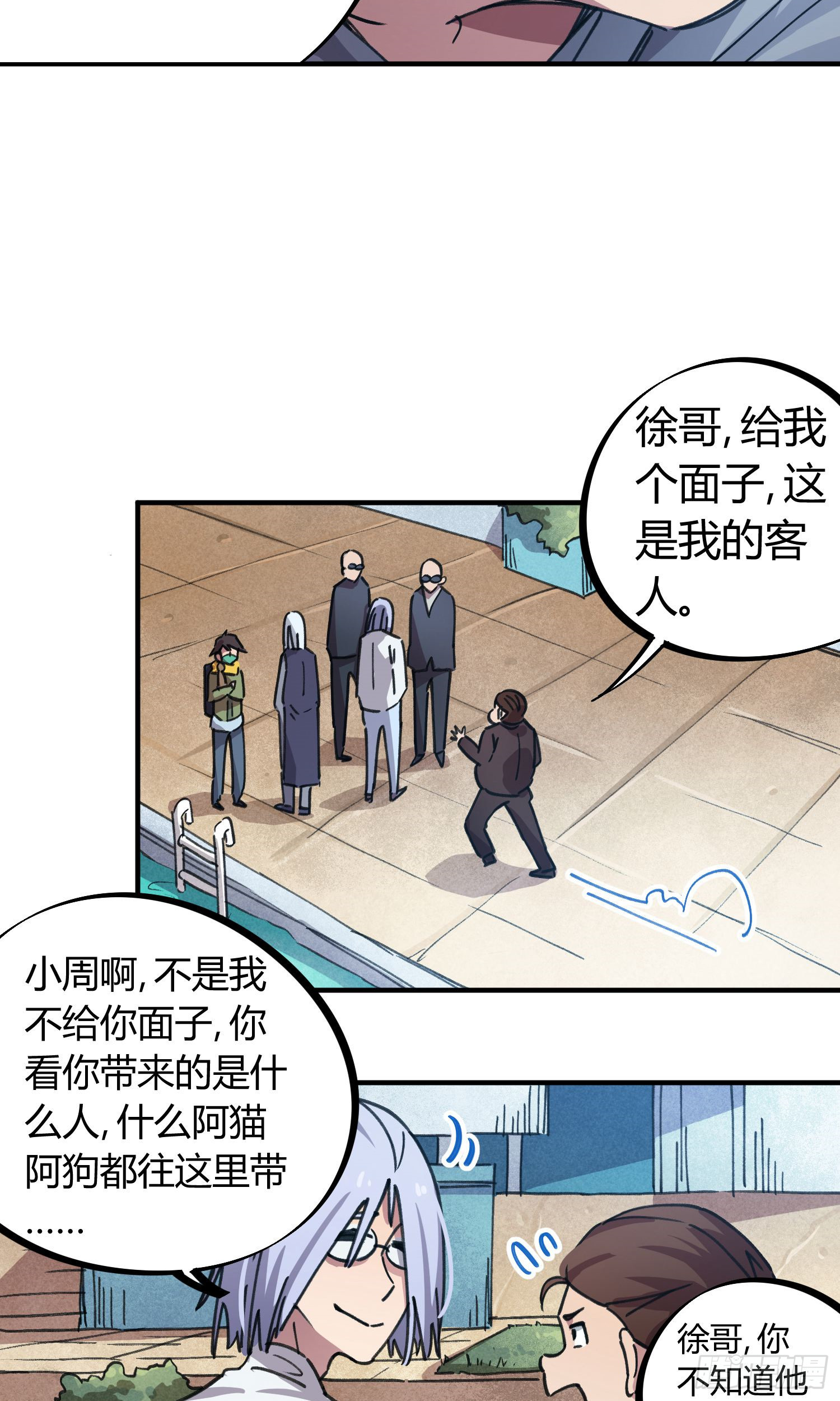 第47话-第45话
