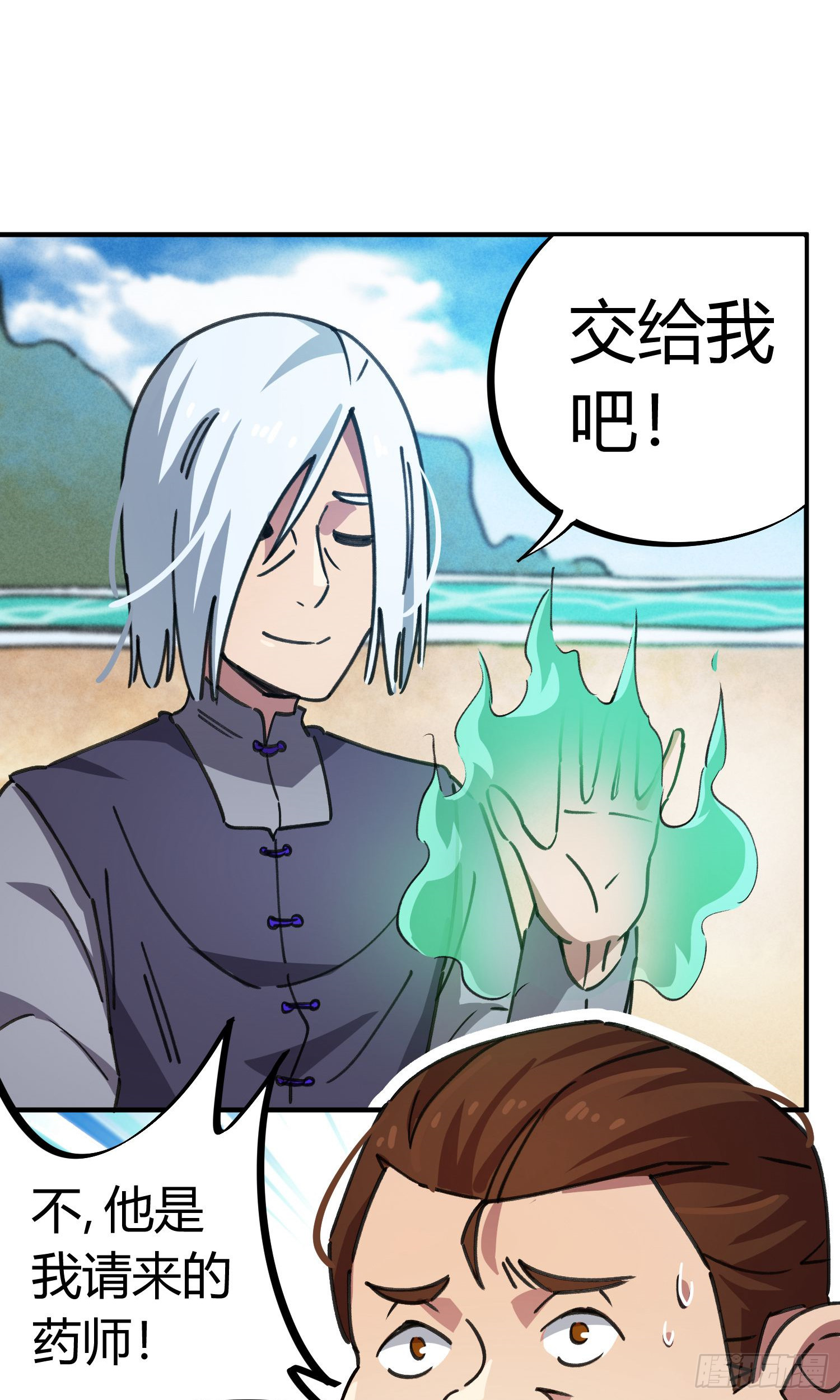 第47话-第45话