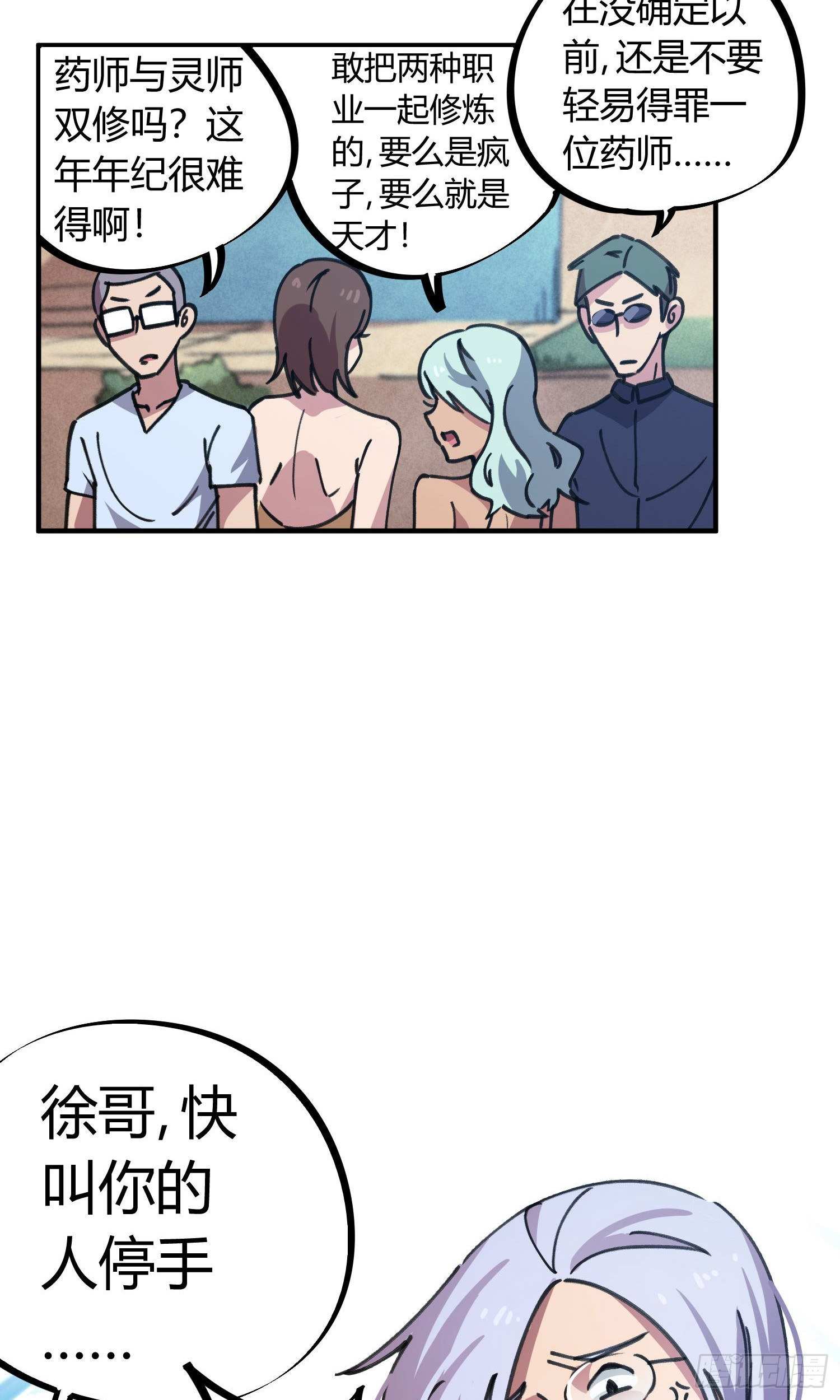 第47话-第45话