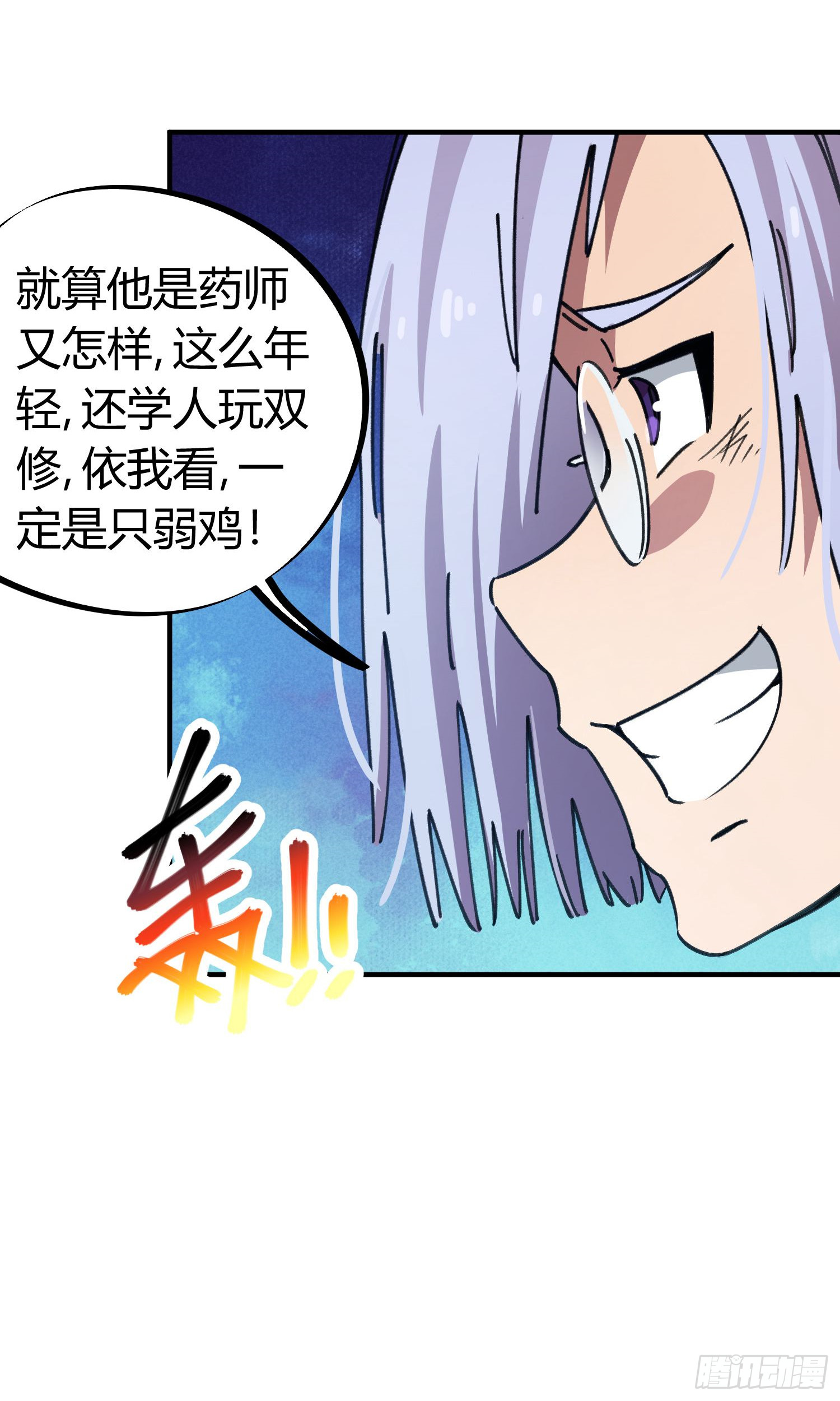 第47话-第45话