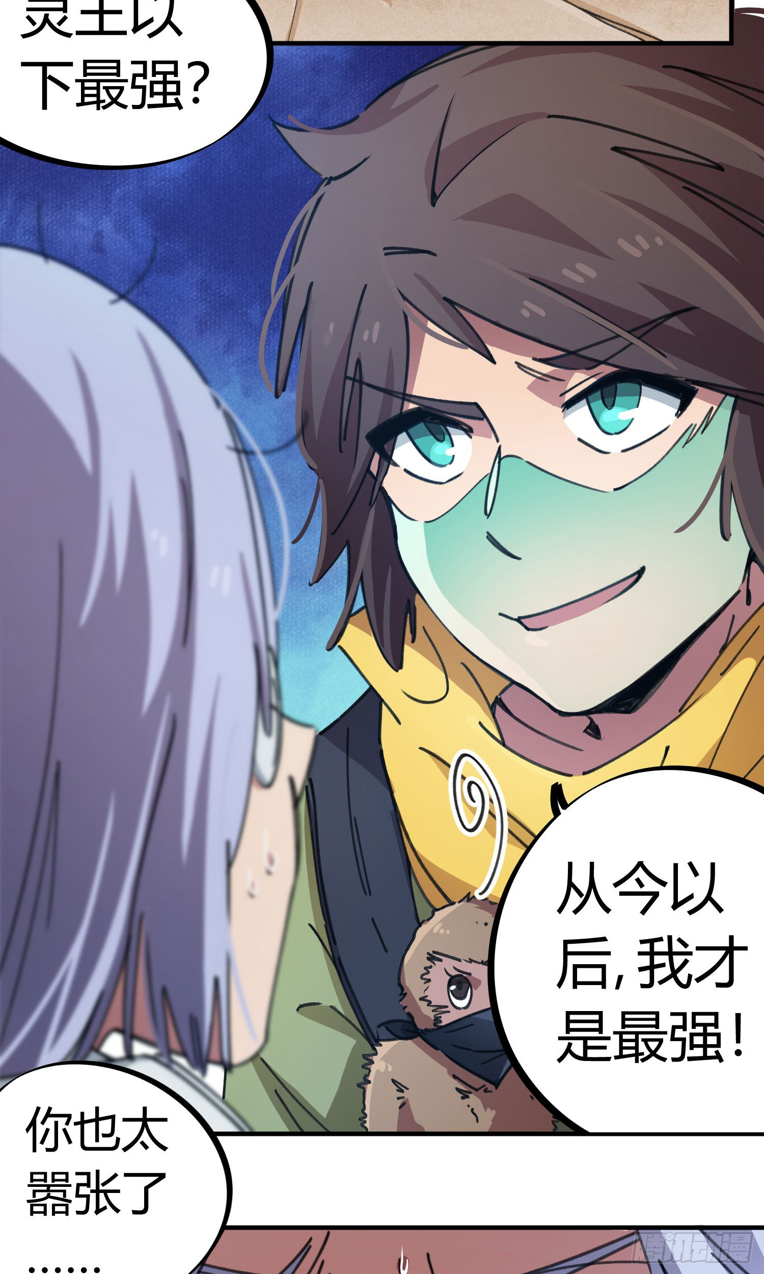 第47话-第45话