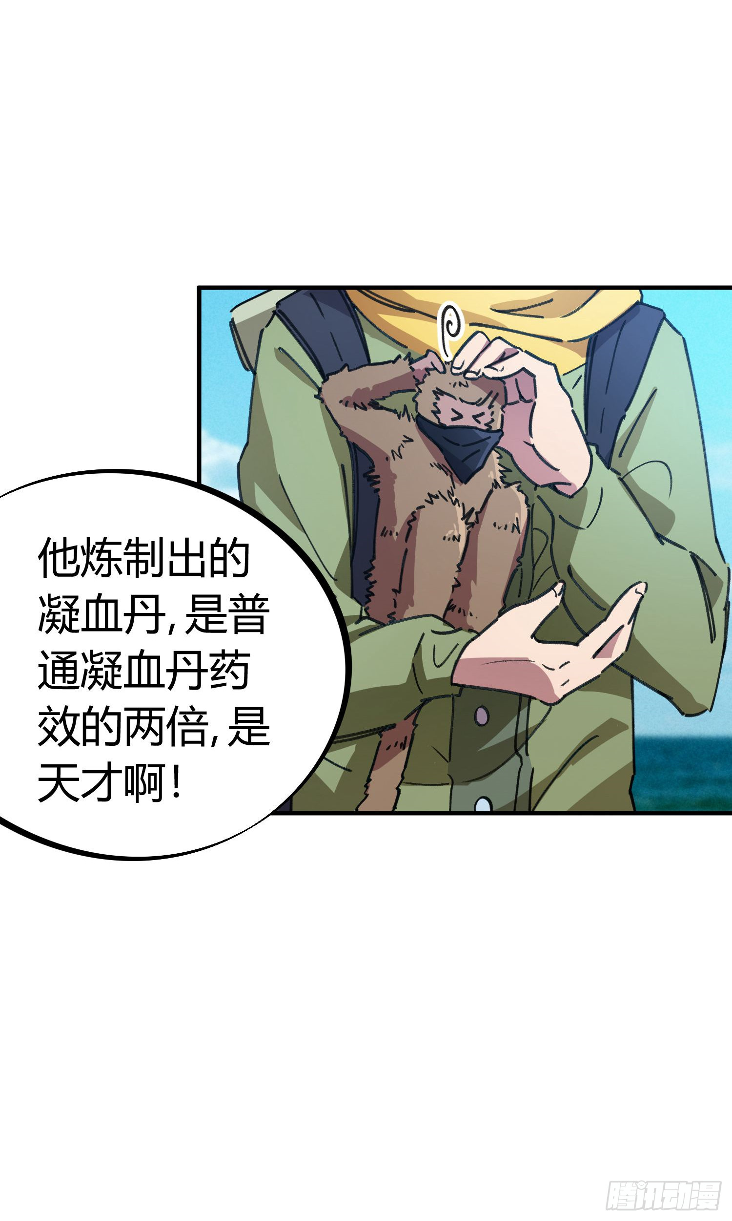 第47话-第45话