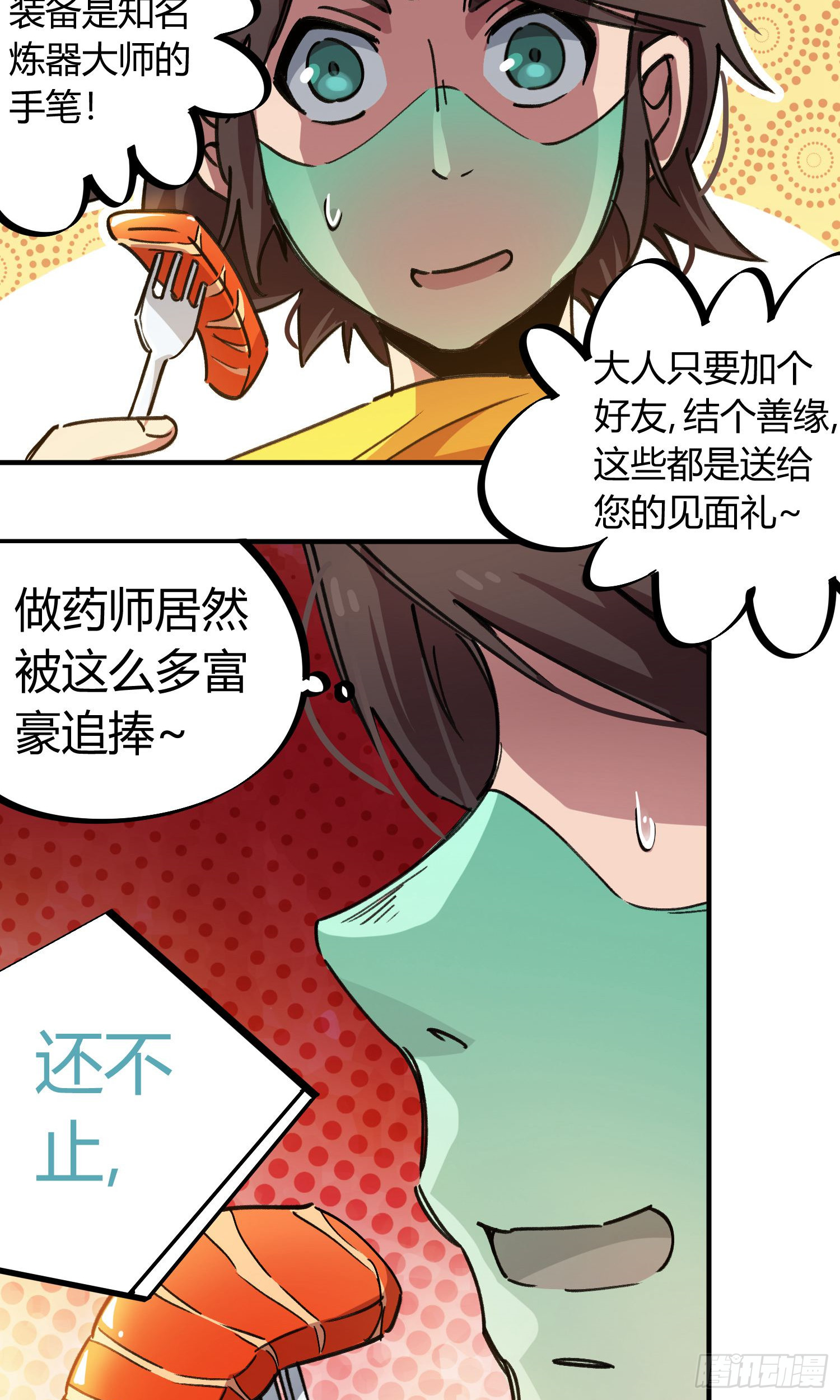 第49话-第47话