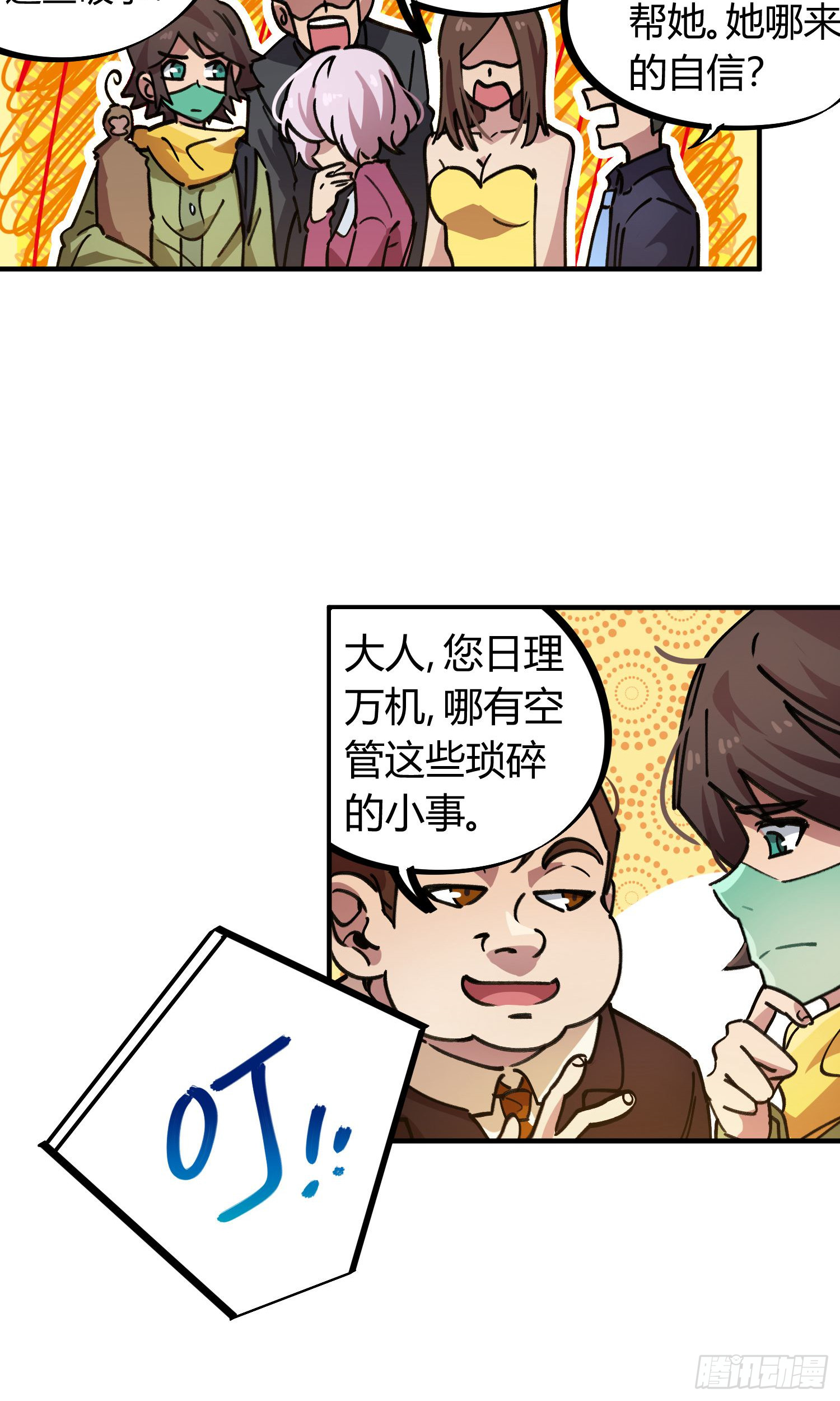 第49话-第47话