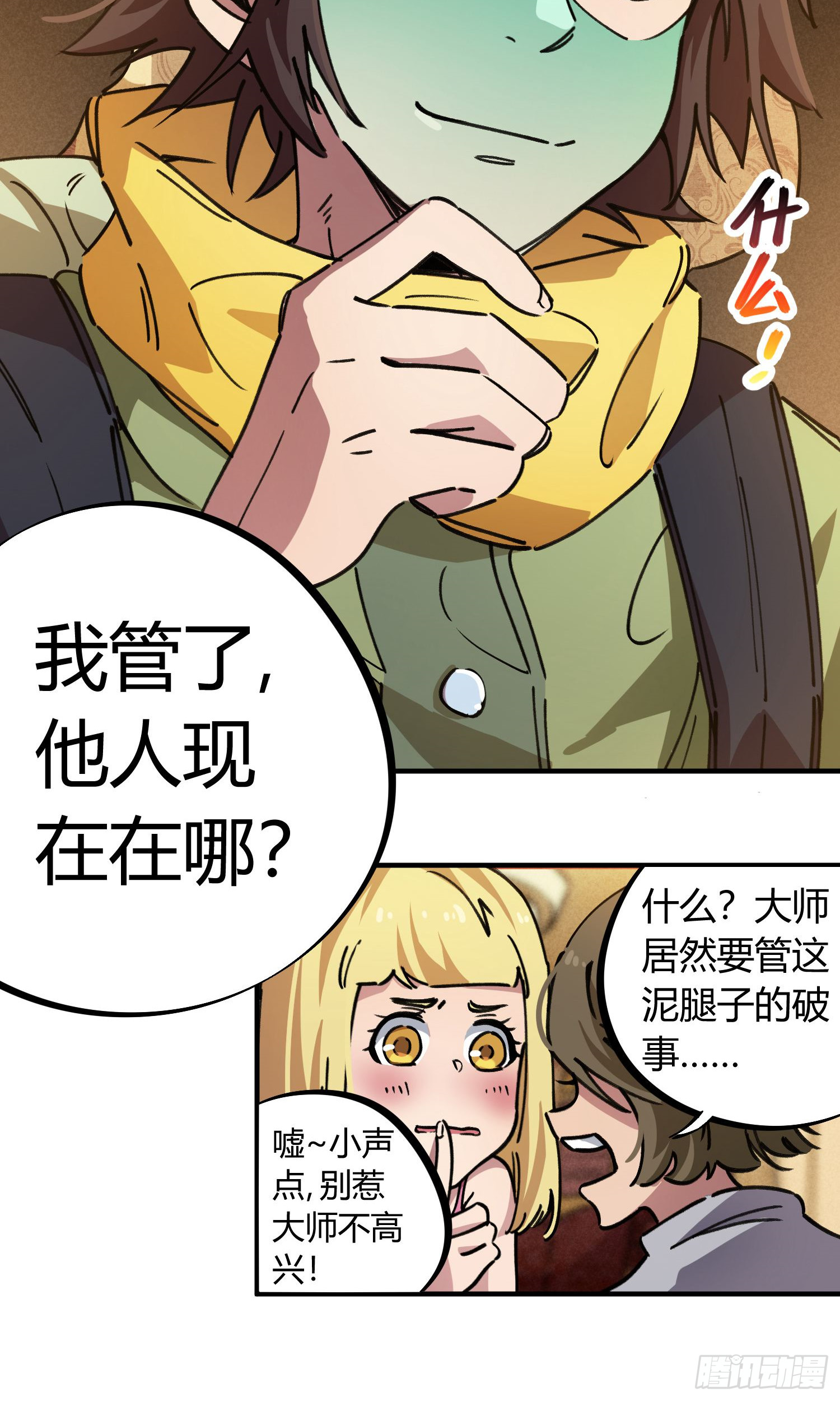 第49话-第47话