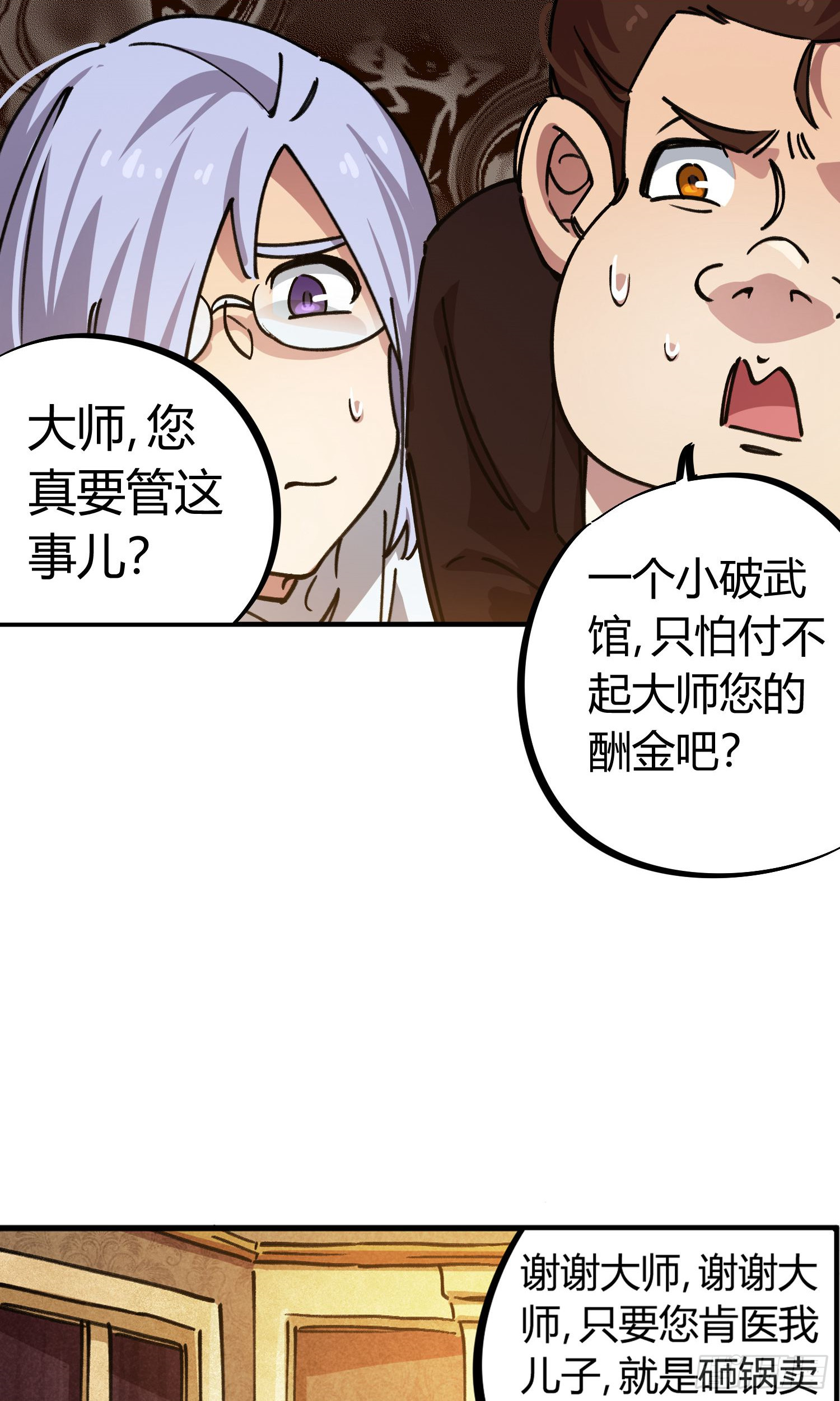 第49话-第47话