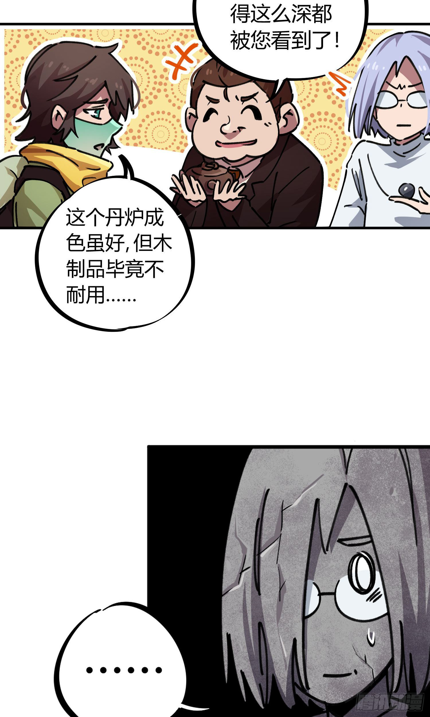 第49话-第47话