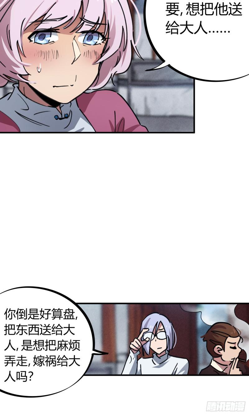 第51话-第49话