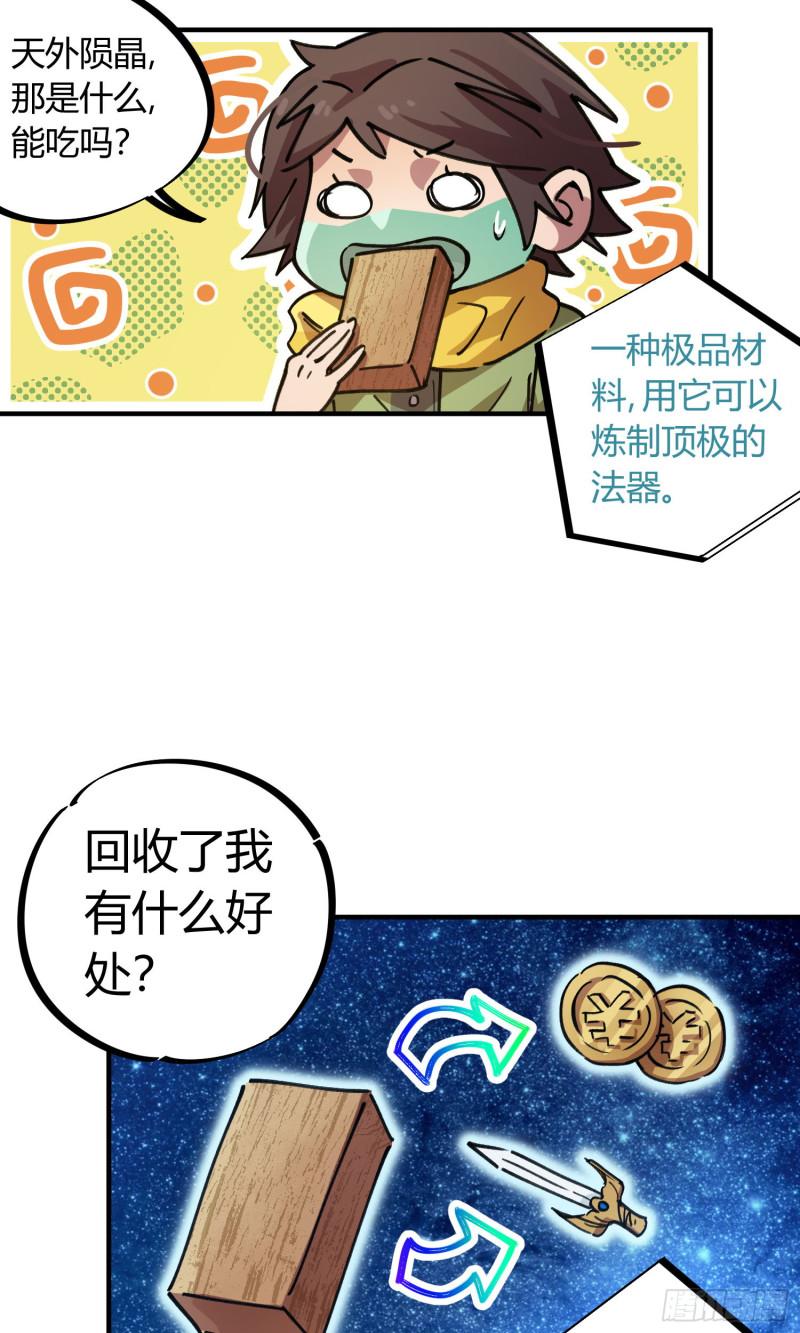 第51话-第49话