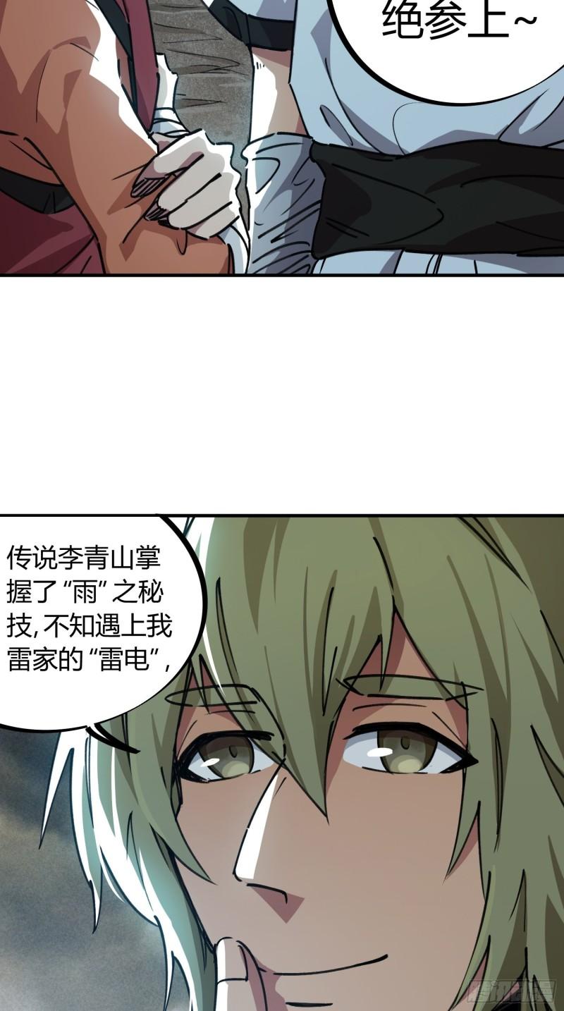 第53话-第51话