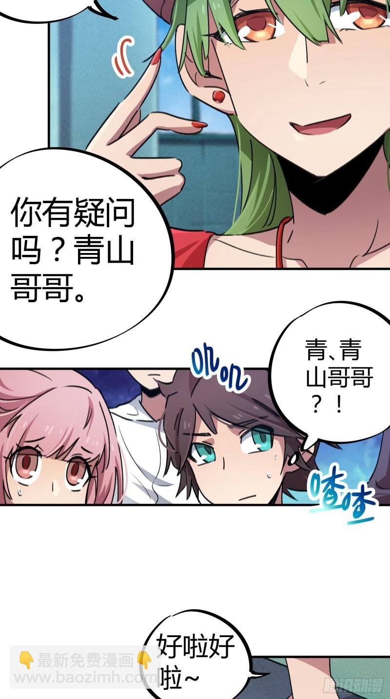 第57话-第55话