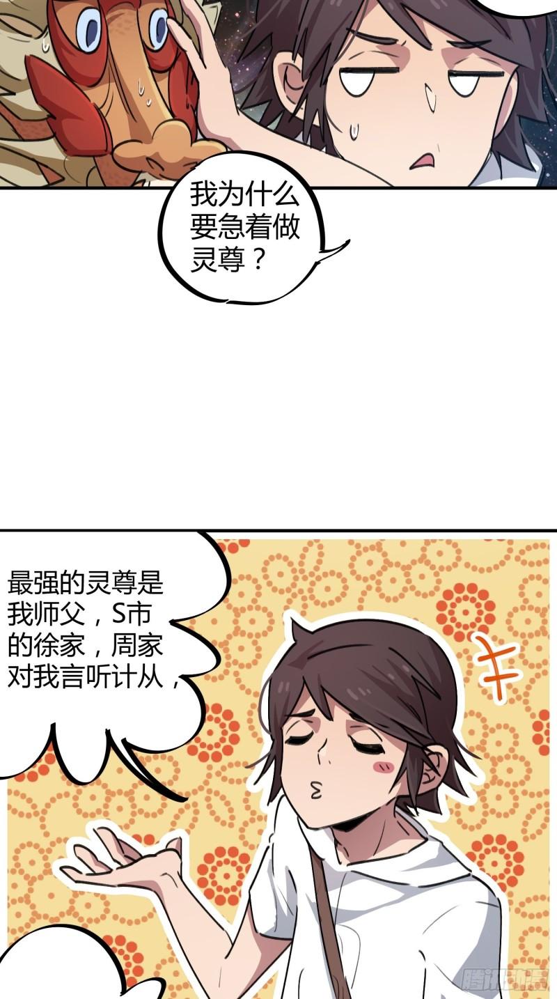 第57话-第55话