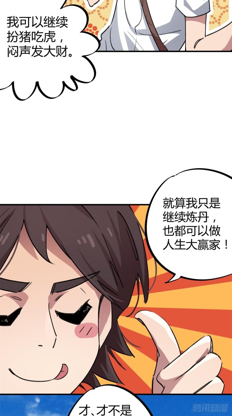 第57话-第55话