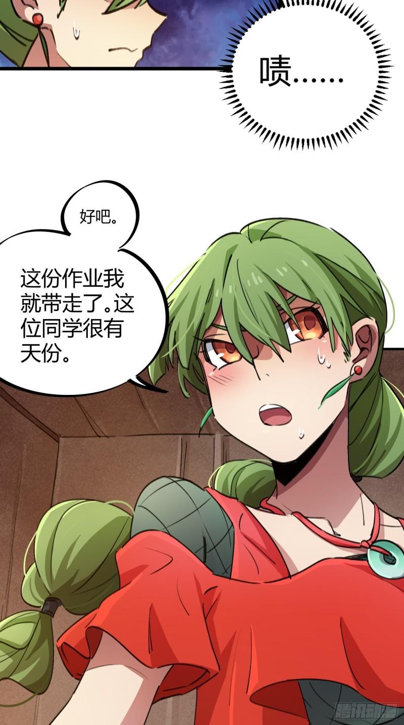 第59话-第57话