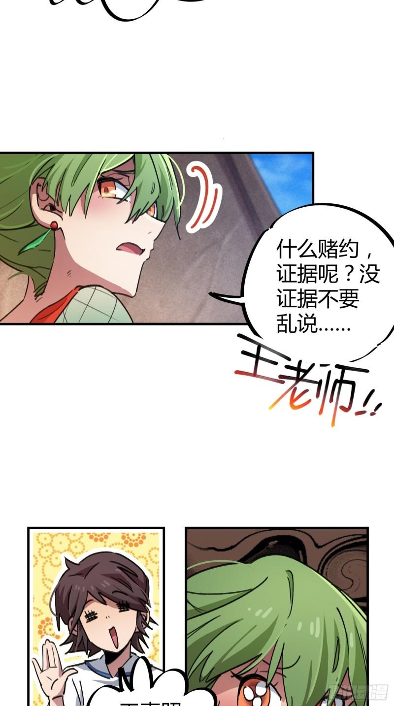 第59话-第57话