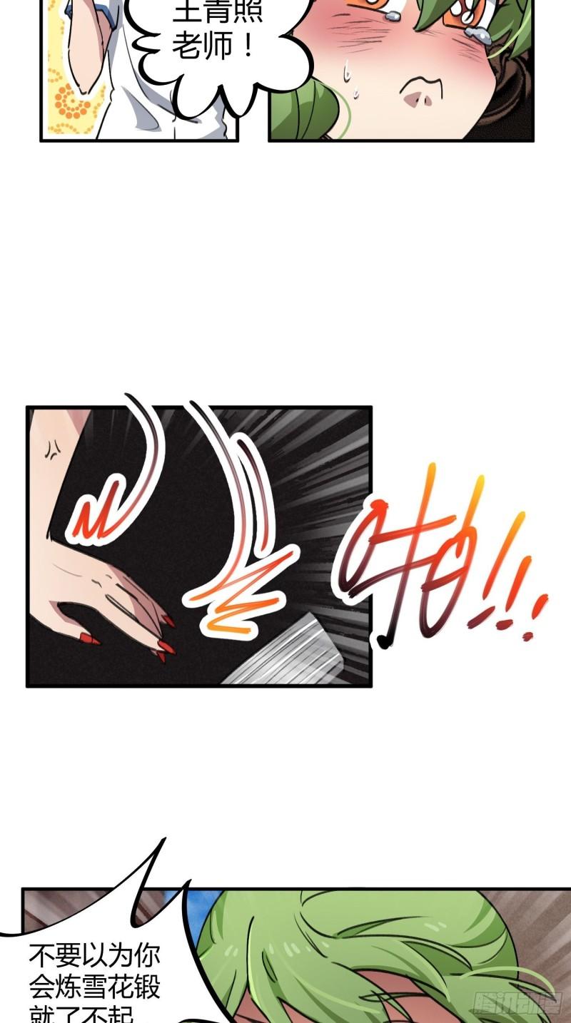 第59话-第57话