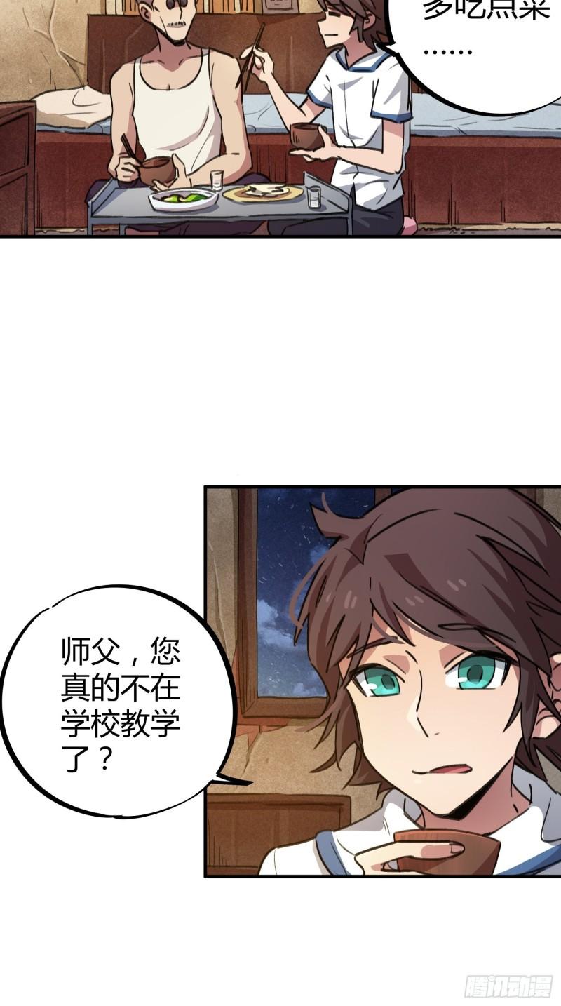 第59话-第57话