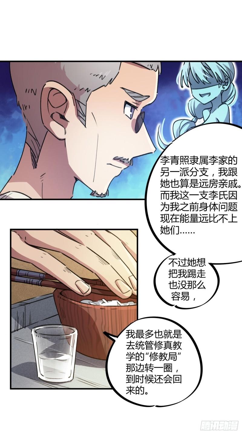 第59话-第57话