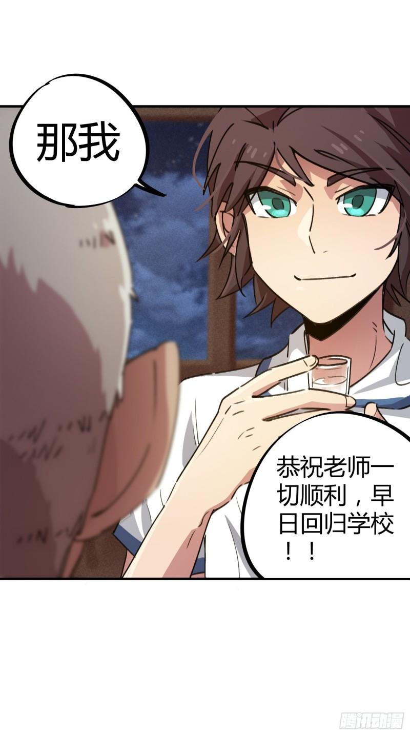 第59话-第57话