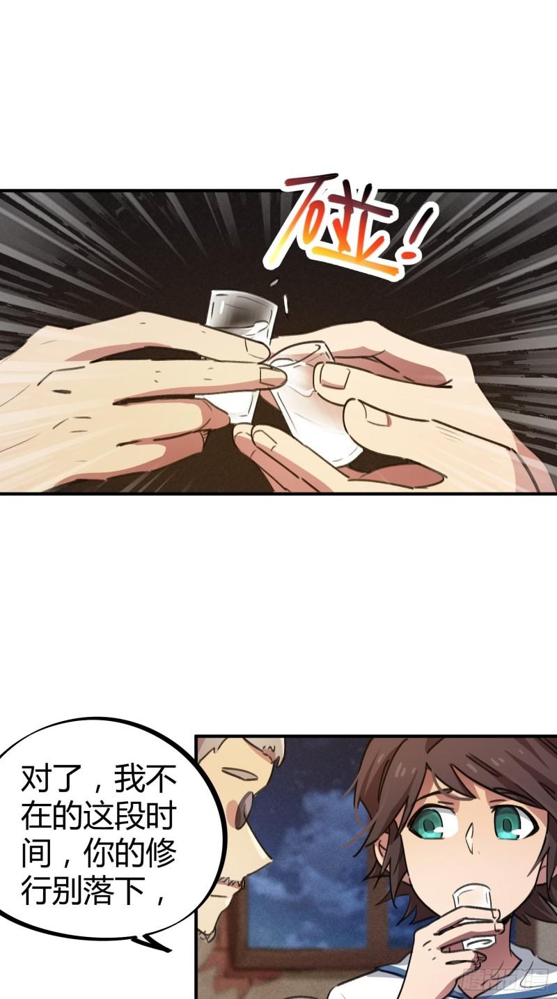 第59话-第57话