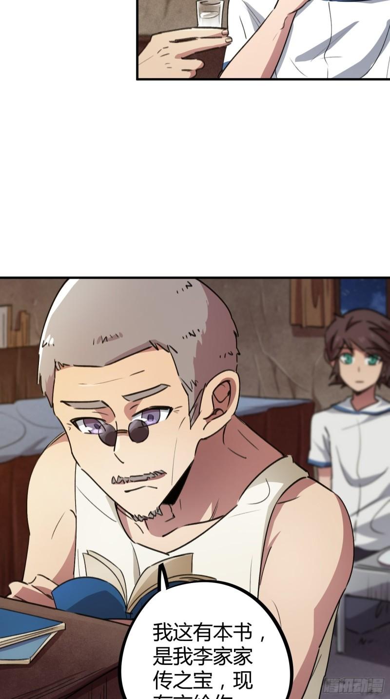 第59话-第57话