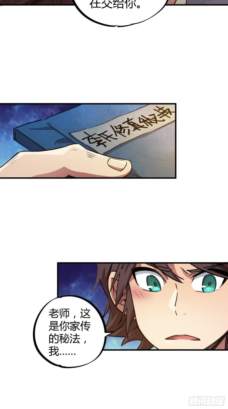 第59话-第57话