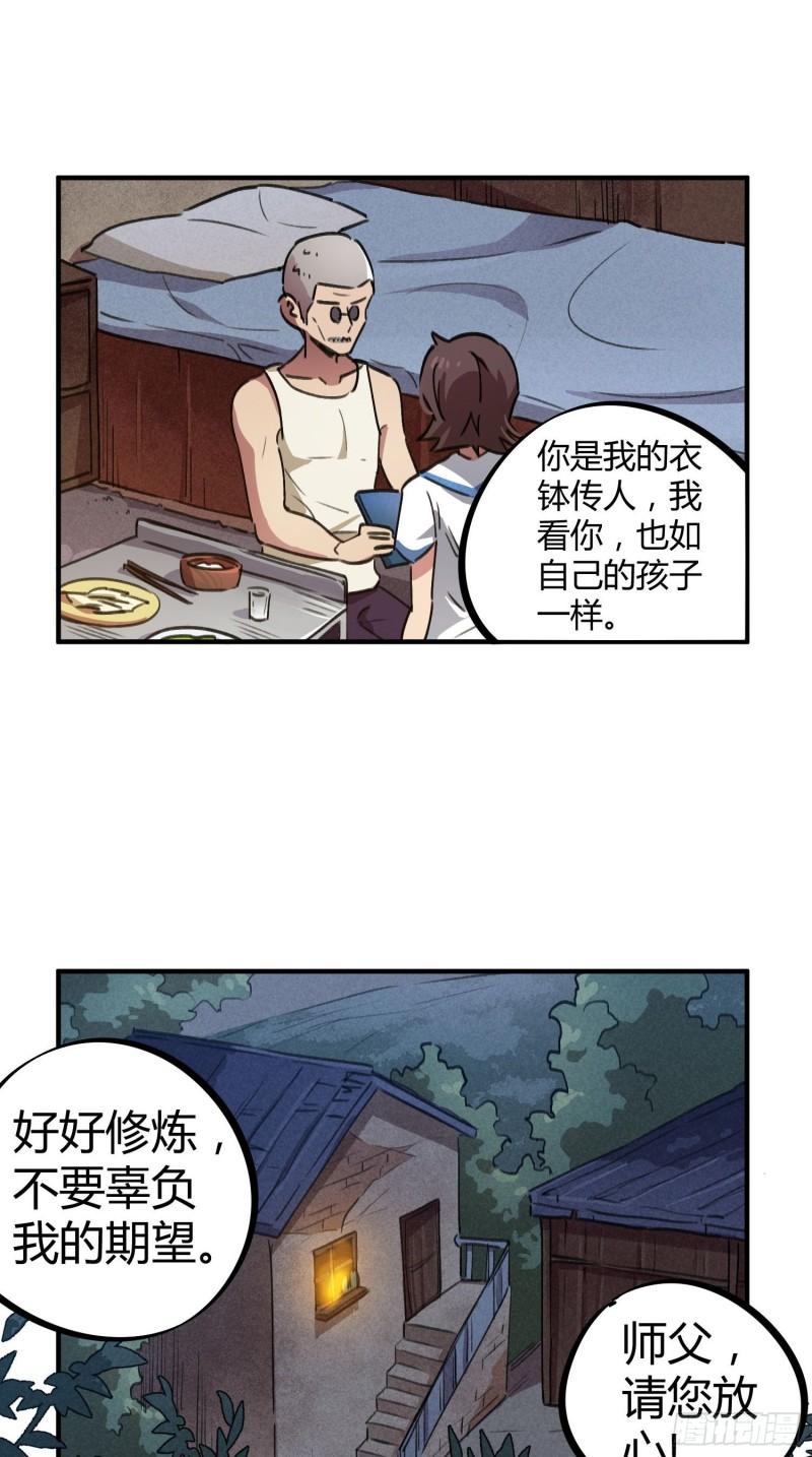 第59话-第57话