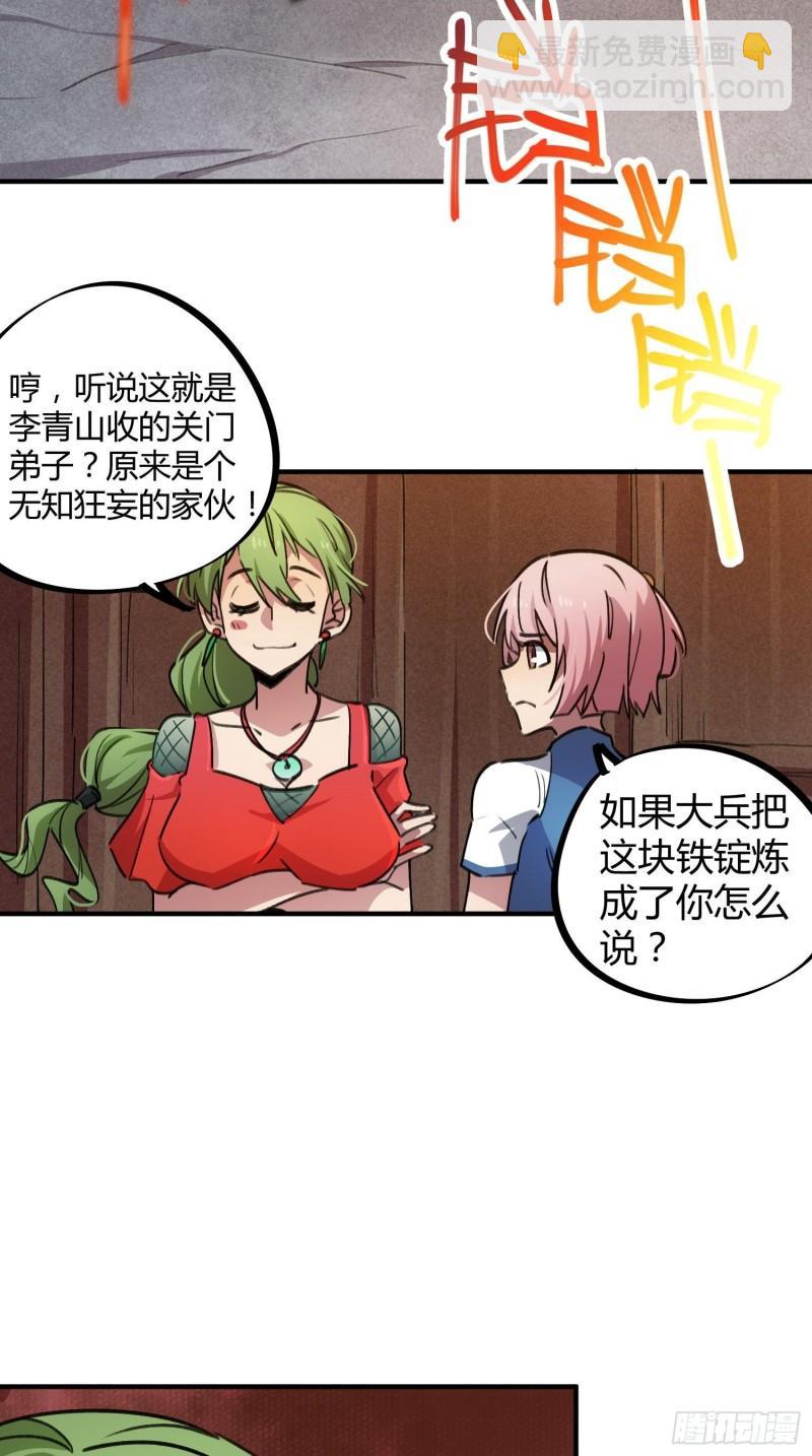 第59话-第57话