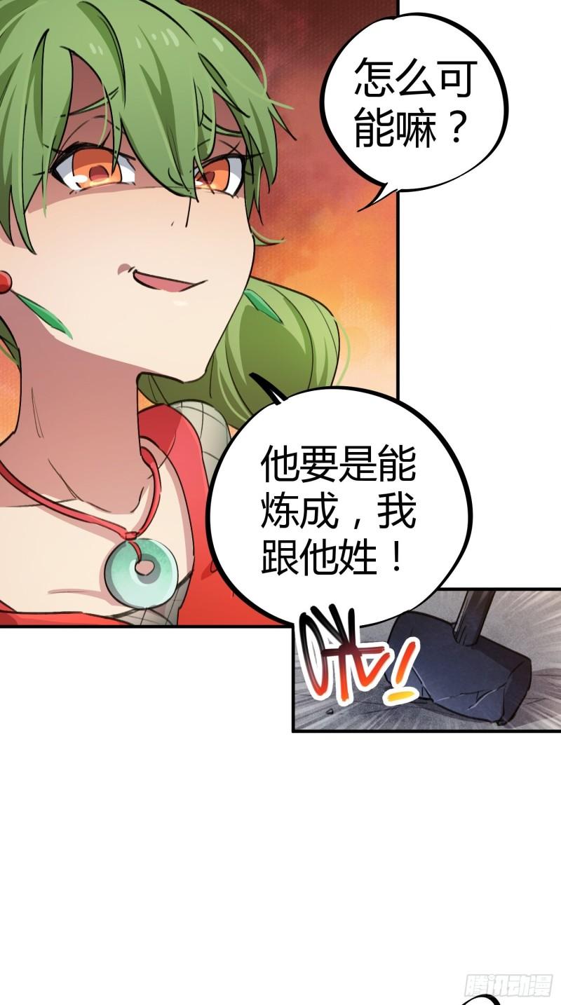 第59话-第57话