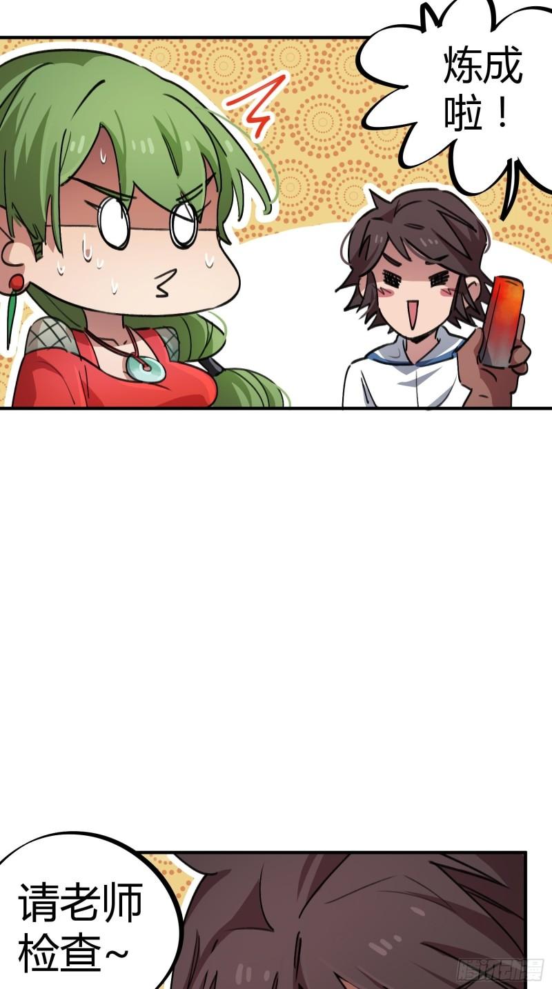 第59话-第57话