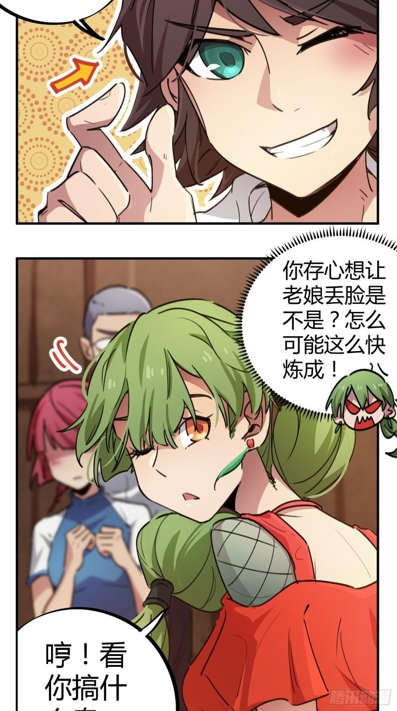 第59话-第57话