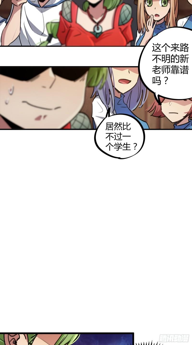 第59话-第57话