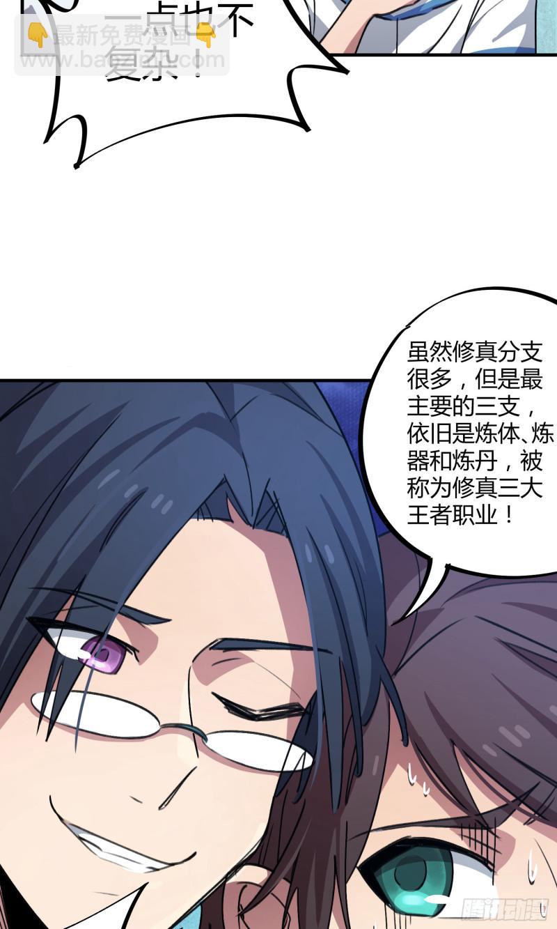 第61话-第59话