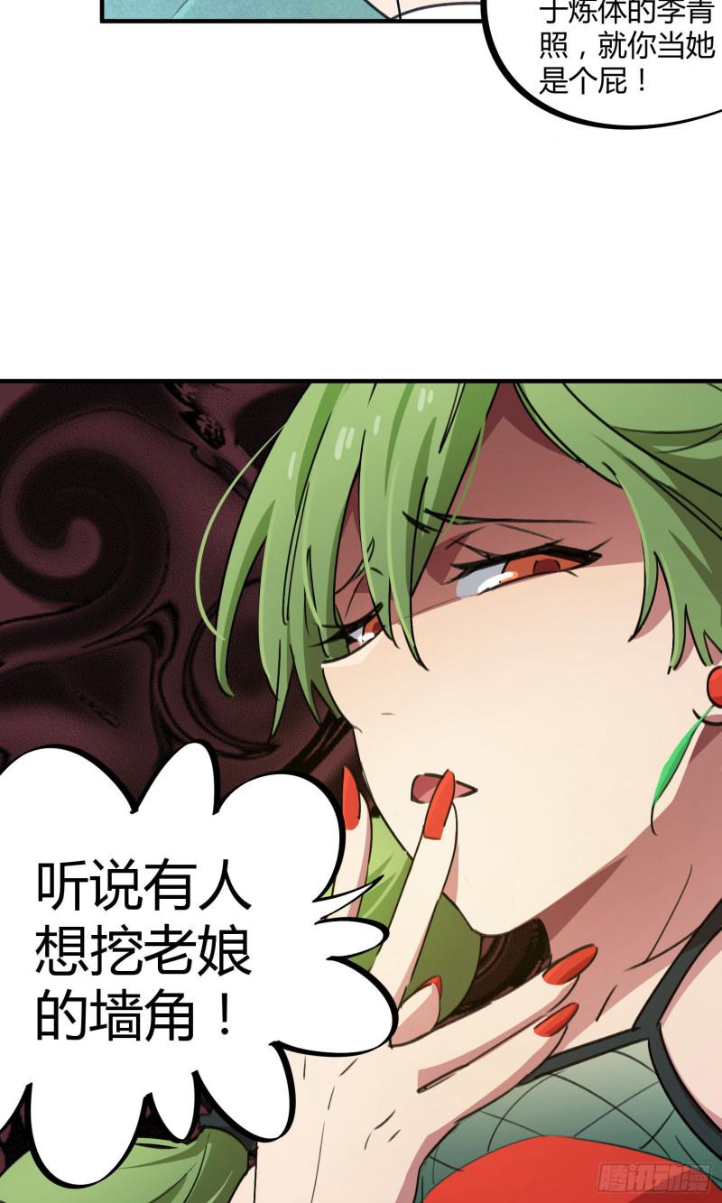 第61话-第59话